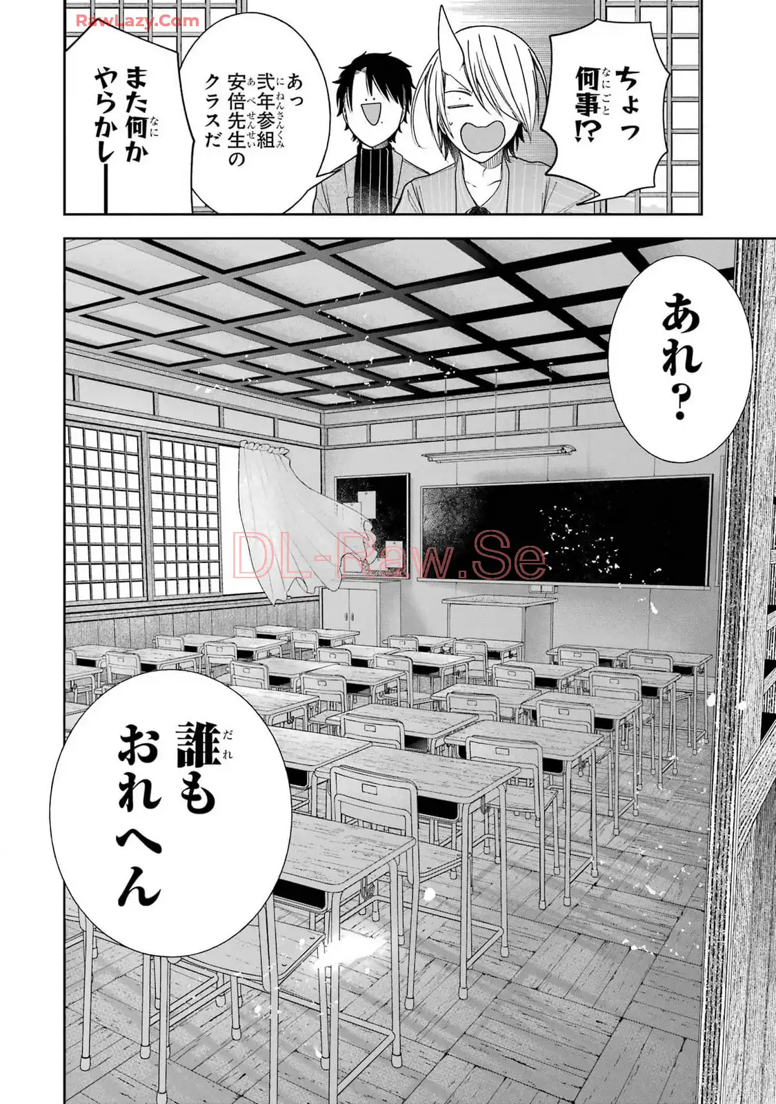 妖怪学校の先生はじめました！ - raw - 第16.2話 - https://jpgg.ffgg.to/JPGG/04120033/y2fxu5aktez.webp