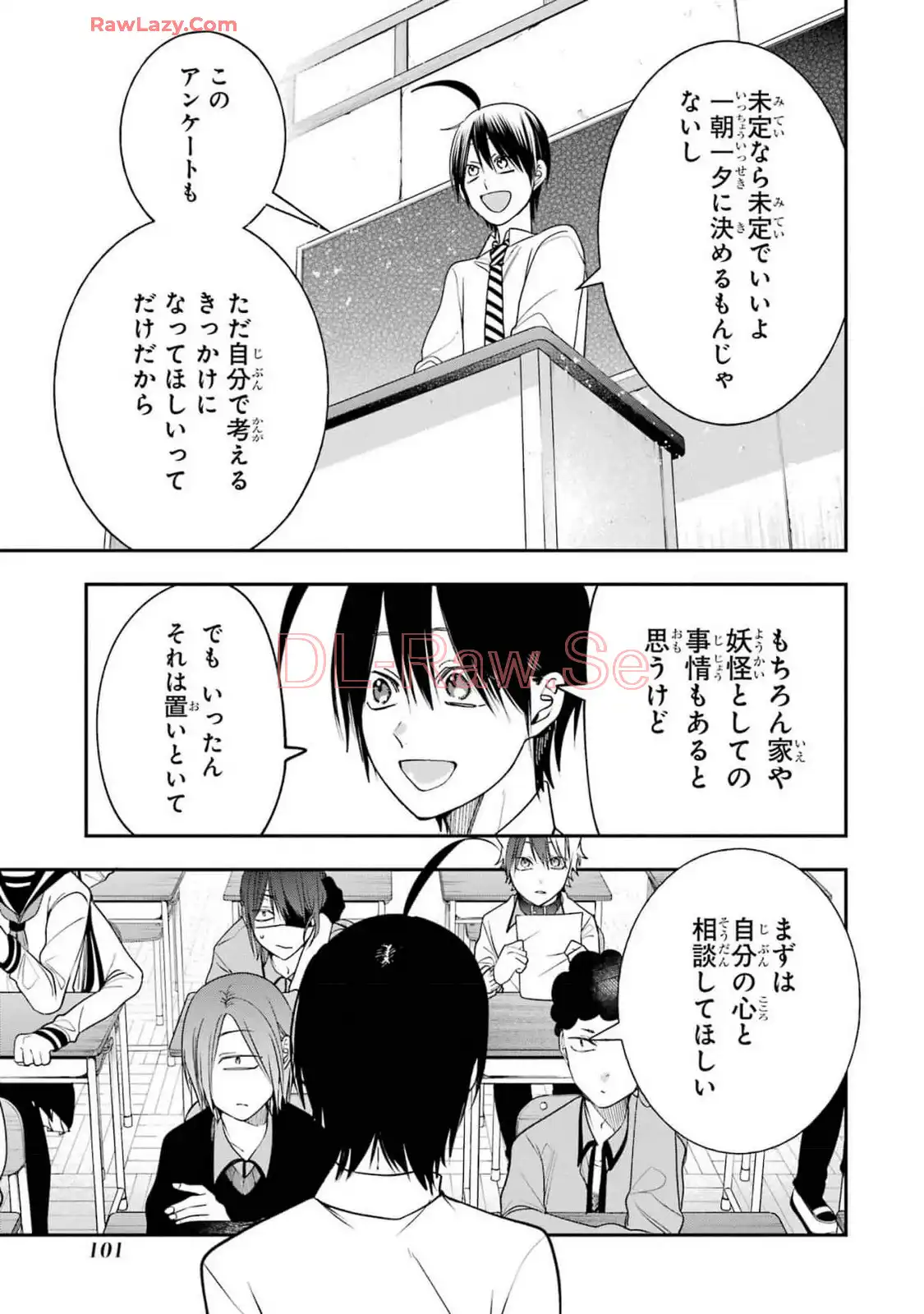 妖怪学校の先生はじめました！ - raw - 第15.5話 - https://jpgg.ffgg.to/JPGG/04120033/y2onptlsfud.webp