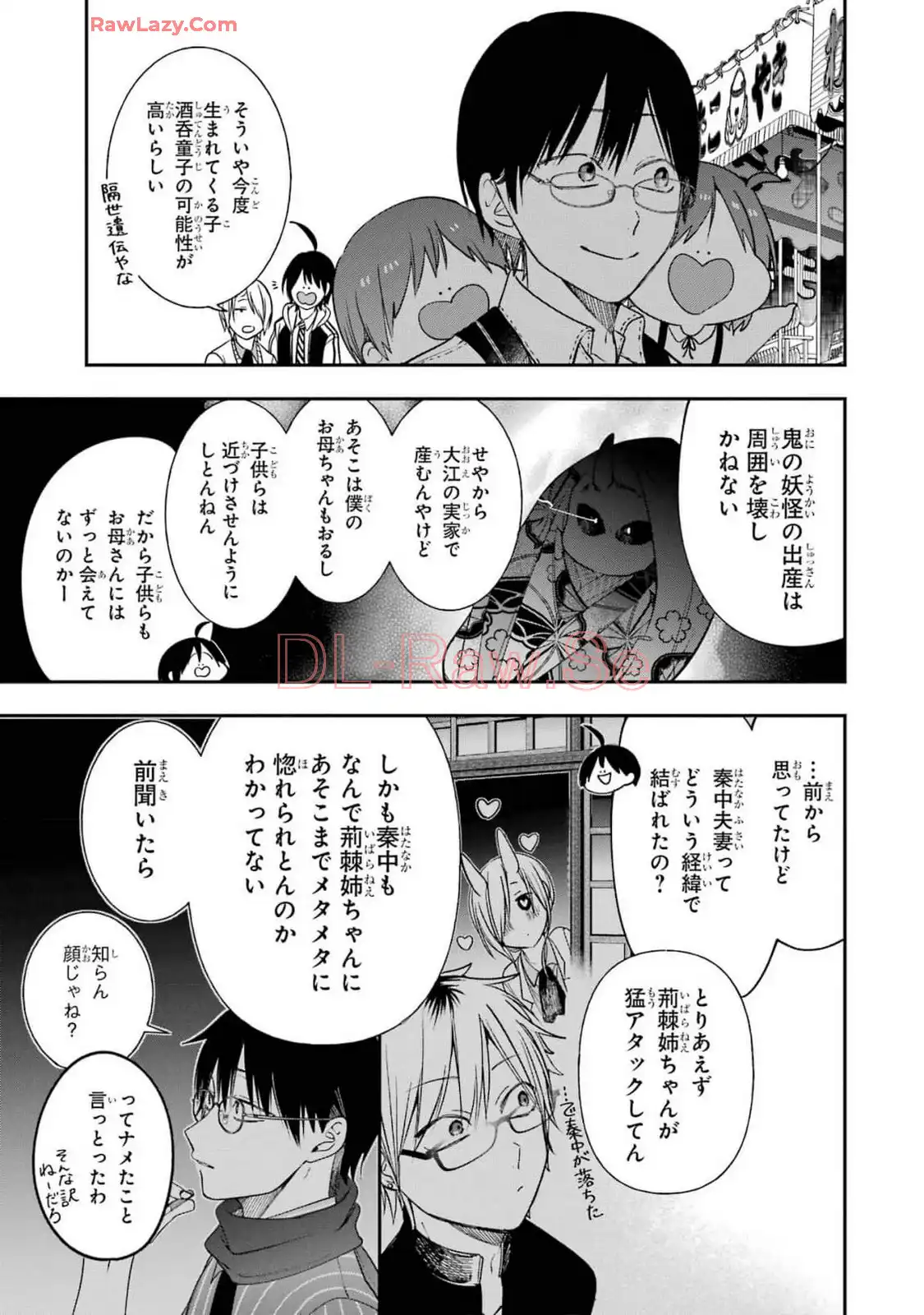 妖怪学校の先生はじめました！ - raw - 第15.7話 - https://jpgg.ffgg.to/JPGG/04120033/yizzdnfcgxb.webp