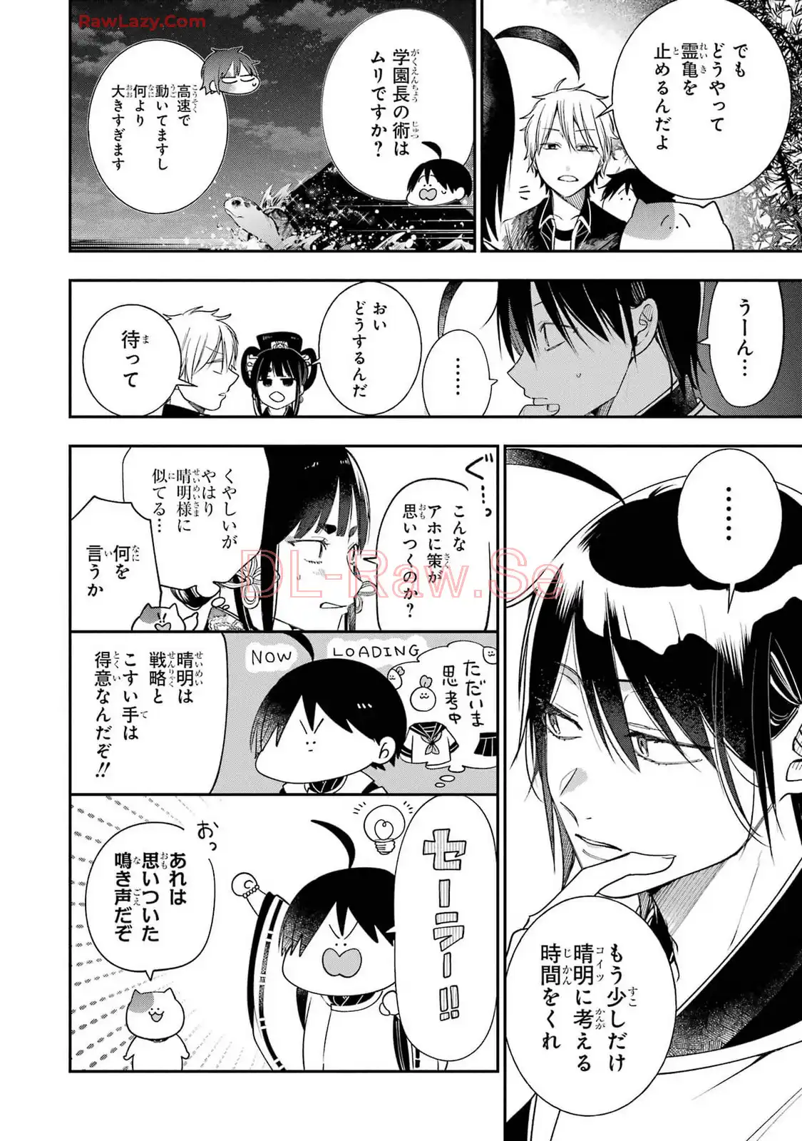妖怪学校の先生はじめました！ - raw - 第16.1話 - https://jpgg.ffgg.to/JPGG/04120033/yleuw5px5i5.webp