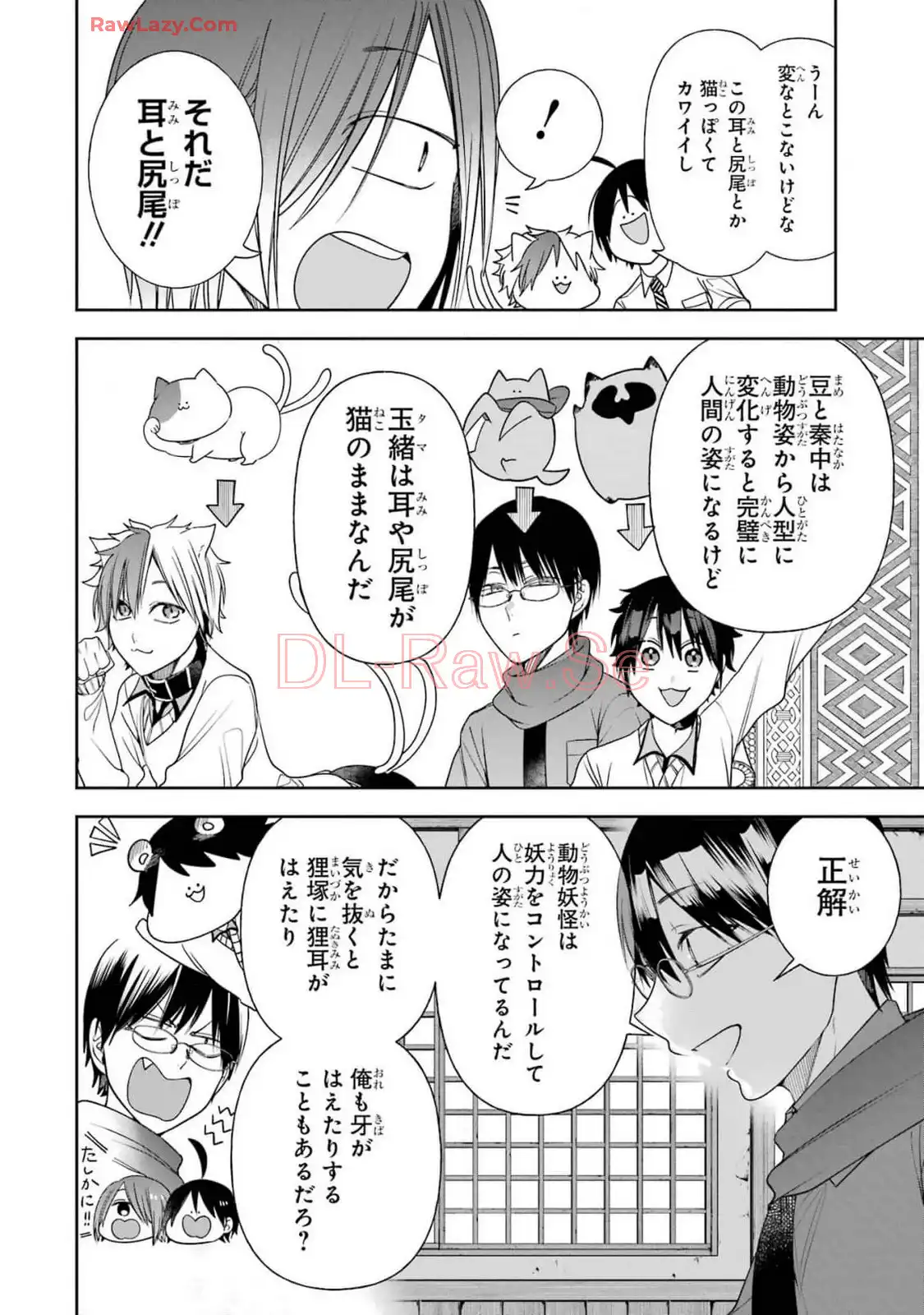 妖怪学校の先生はじめました！ - raw - 第16.2話 - https://jpgg.ffgg.to/JPGG/04120033/yoyj34sp3ai.webp