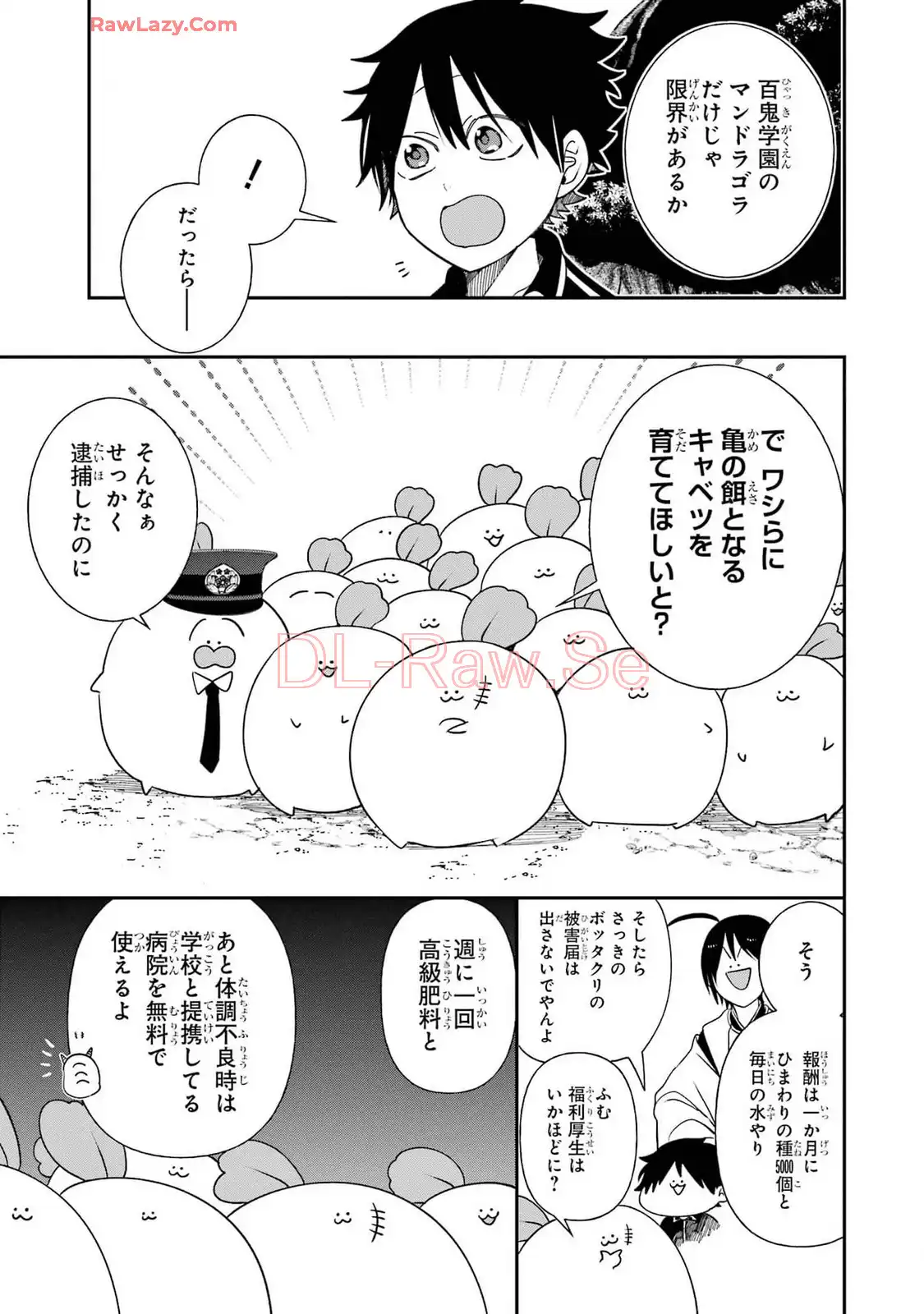 妖怪学校の先生はじめました！ - raw - 第16.1話 - https://jpgg.ffgg.to/JPGG/04120033/yzww2babq4f.webp