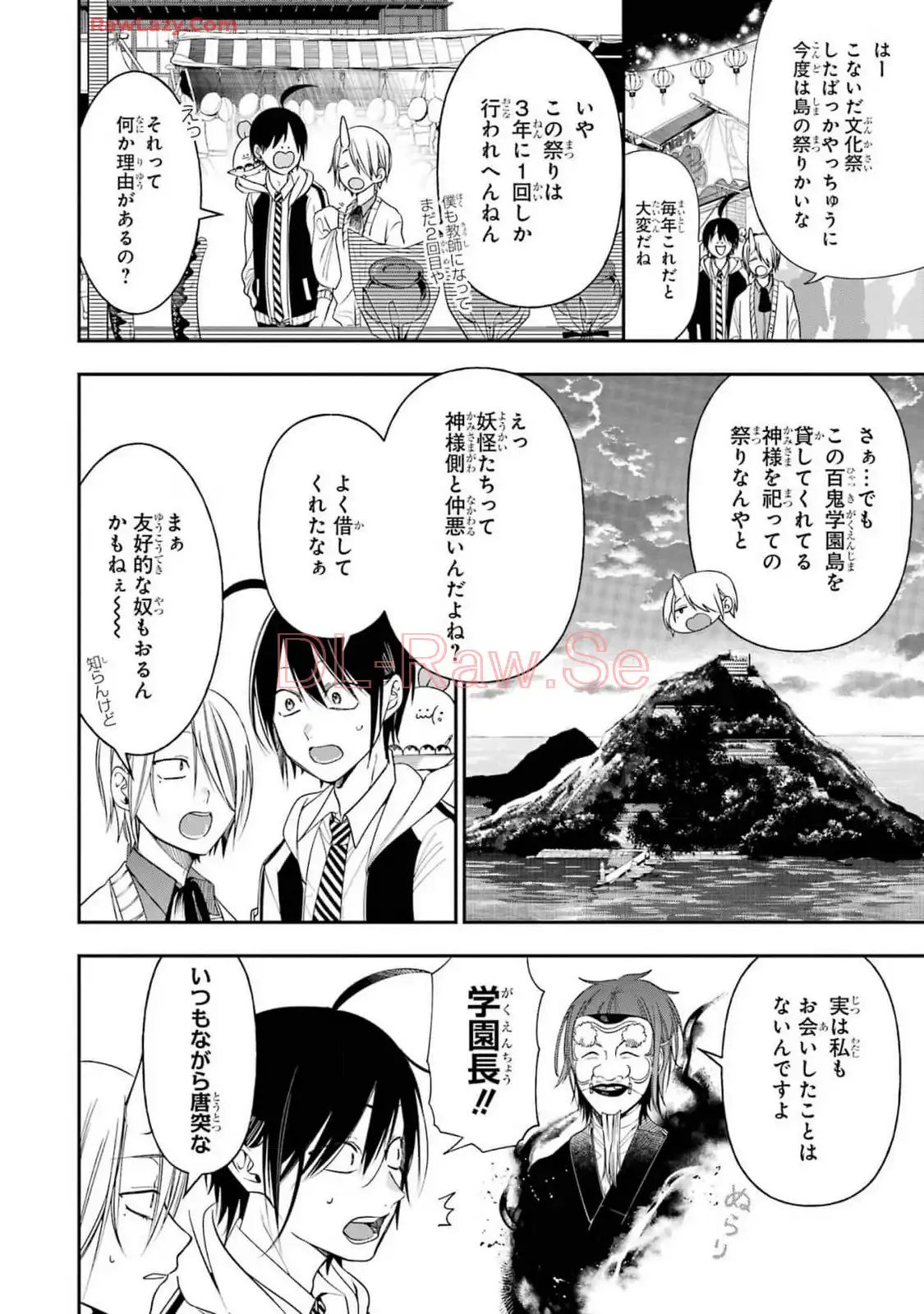 妖怪学校の先生はじめました！ - raw - 第15.7話 - https://jpgg.ffgg.to/JPGG/04120033/za4igkmblkq.webp