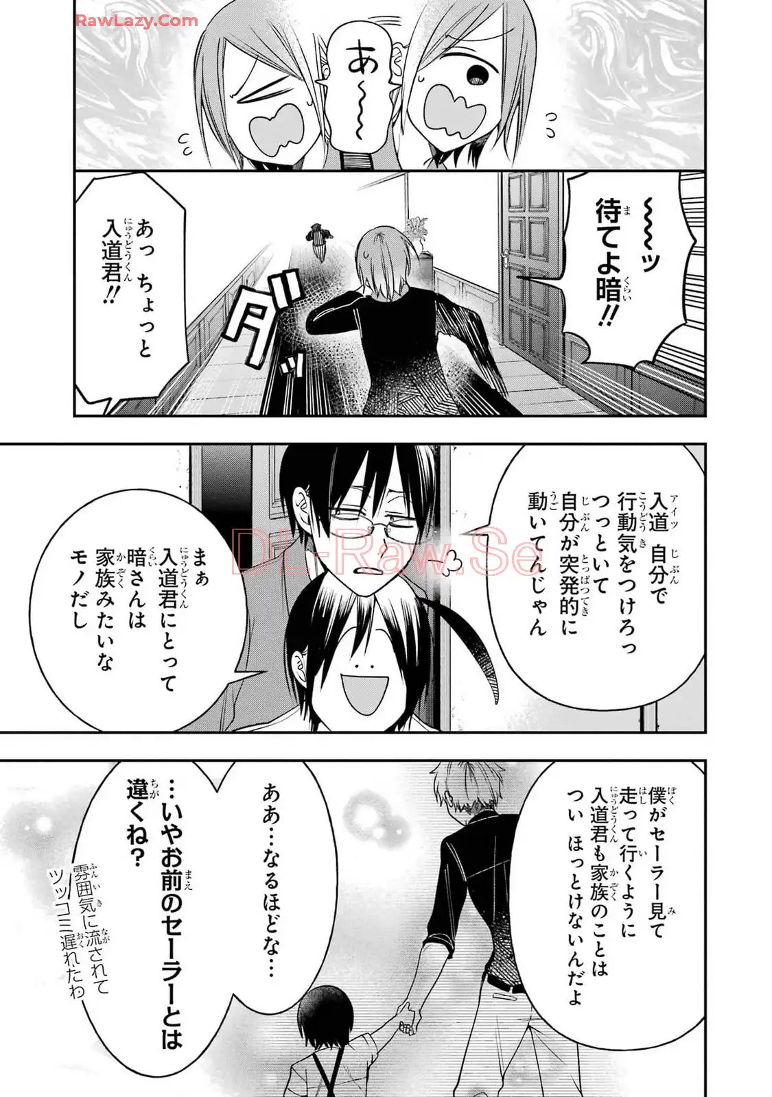 妖怪学校の先生はじめました！ - raw - 第16.4話 - https://jpgg.ffgg.to/JPGG/04120033/zi2m5i0qsqo.webp