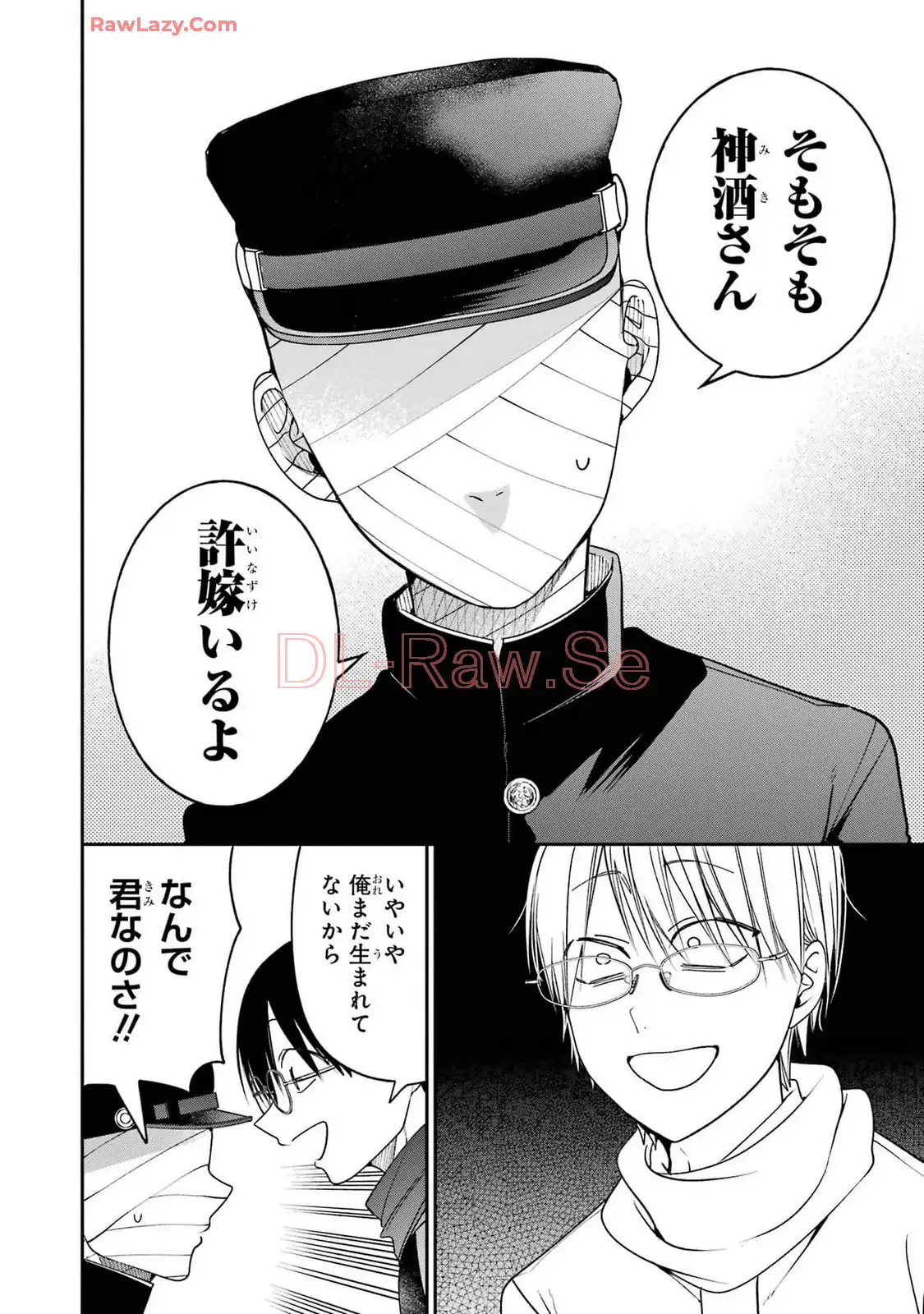 妖怪学校の先生はじめました！ - raw - 第16.3話 - https://jpgg.ffgg.to/JPGG/04120033/zpvcvw2hifu.webp