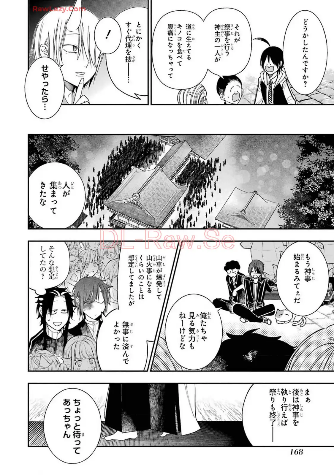 妖怪学校の先生はじめました！ - raw - 第15.7話 - https://jpgg.ffgg.to/JPGG/04120033/zupx1rzwg35.webp