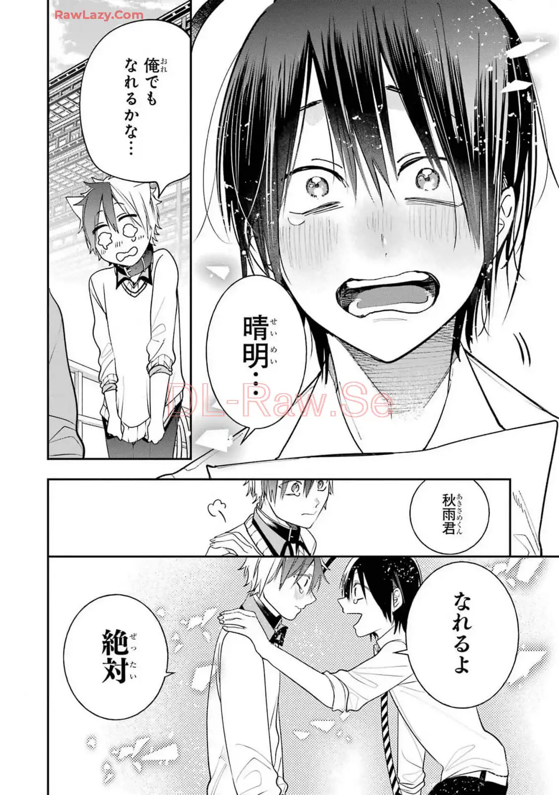 妖怪学校の先生はじめました！ - raw - 第15.5話 - https://jpgg.ffgg.to/JPGG/04120034/00let30h2cq.webp