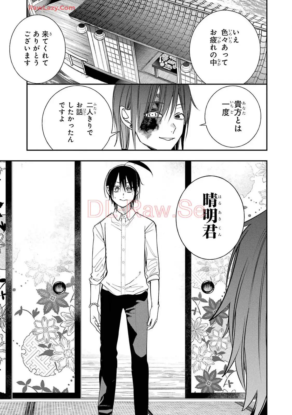 妖怪学校の先生はじめました！ - raw - 第14.6話 - https://jpgg.ffgg.to/JPGG/04120034/0rtyx5t0bdf.webp
