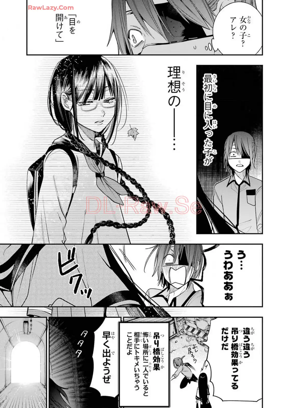 妖怪学校の先生はじめました！ - raw - 第15.1話 - https://jpgg.ffgg.to/JPGG/04120034/0wqnq4kmwab.webp