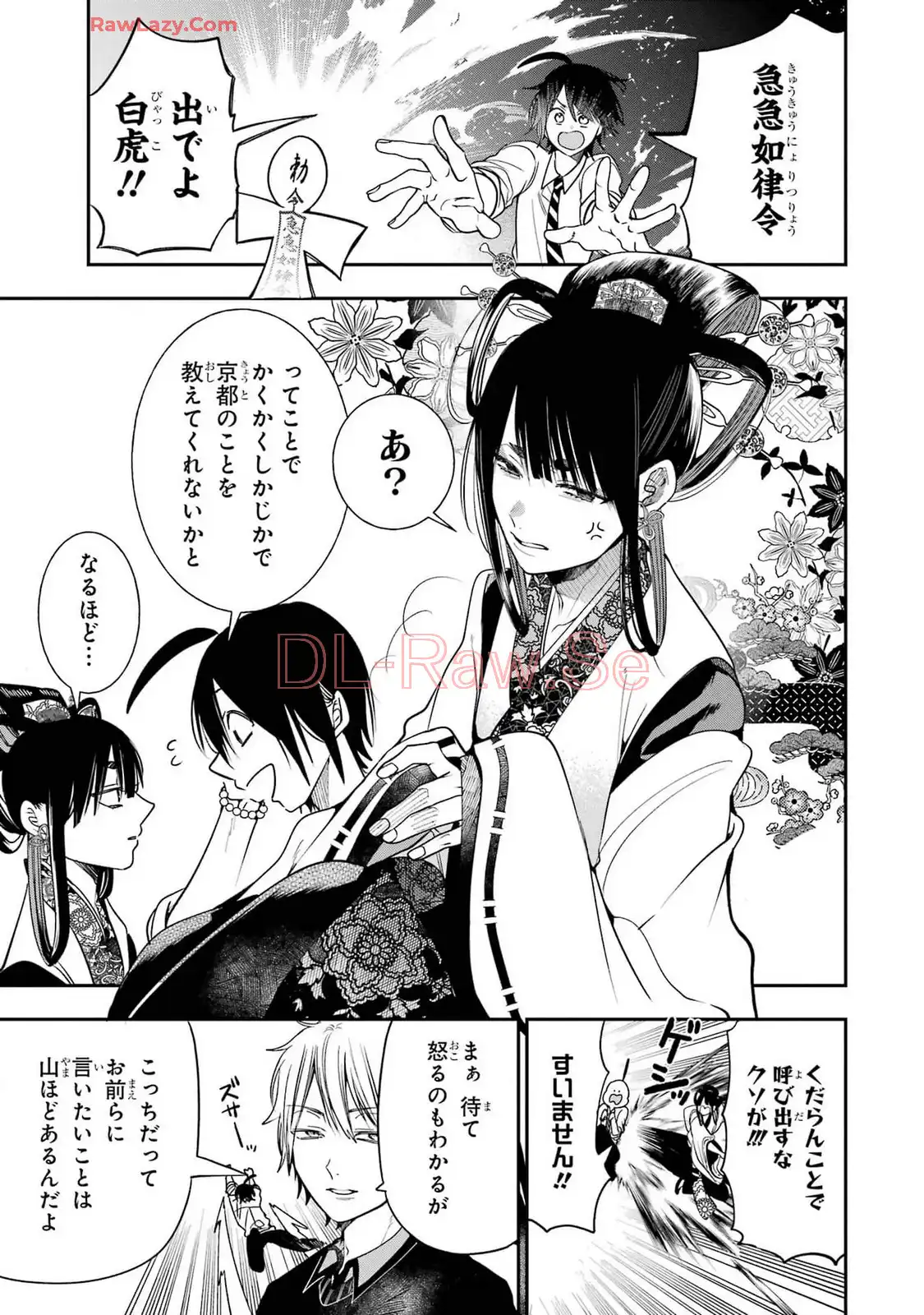 妖怪学校の先生はじめました！ - raw - 第15.1話 - https://jpgg.ffgg.to/JPGG/04120034/11fh1b0fcth.webp