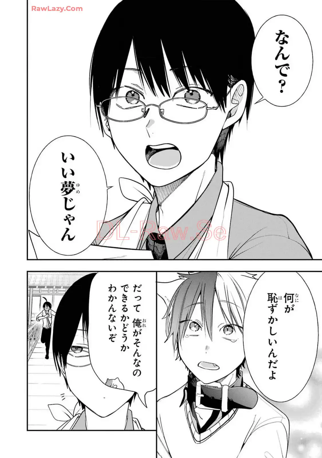 妖怪学校の先生はじめました！ - raw - 第15.5話 - https://jpgg.ffgg.to/JPGG/04120034/1hiepxswmwr.webp