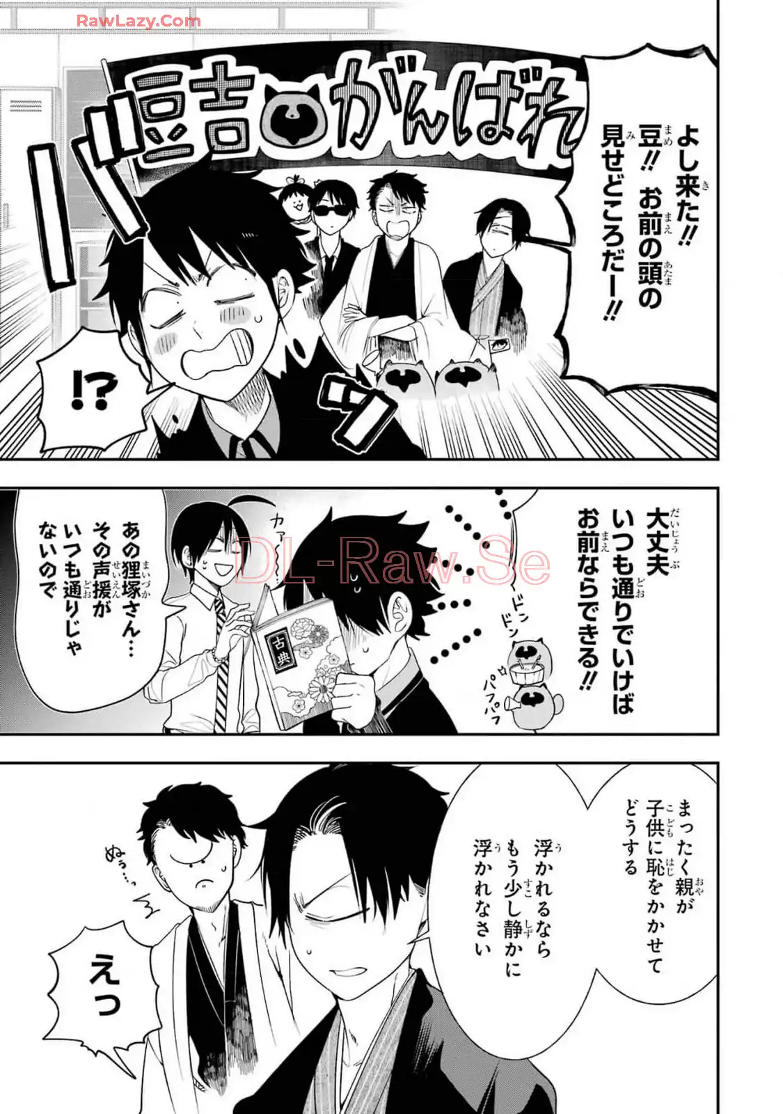 妖怪学校の先生はじめました！ - raw - 第15.4話 - https://jpgg.ffgg.to/JPGG/04120034/1l3rmgrtuok.webp
