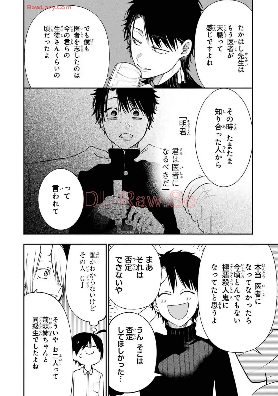 妖怪学校の先生はじめました！ - raw - 第15.5話 - https://jpgg.ffgg.to/JPGG/04120034/1pygfkvfiqh.webp