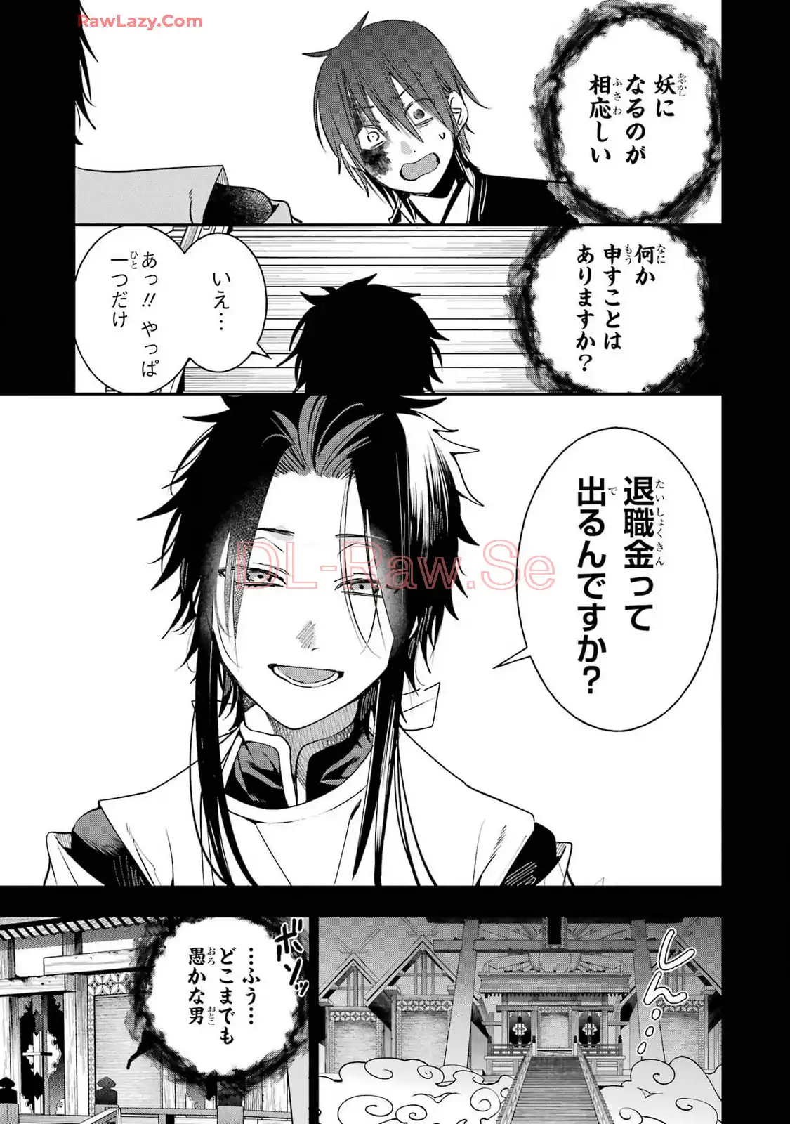 妖怪学校の先生はじめました！ - raw - 第14.6話 - https://jpgg.ffgg.to/JPGG/04120034/1qqvlog1ekk.webp