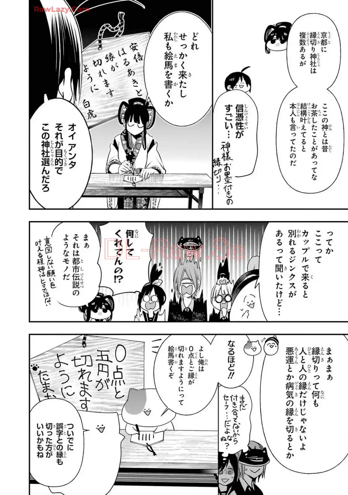 妖怪学校の先生はじめました！ - raw - 第15.1話 - https://jpgg.ffgg.to/JPGG/04120034/1sjsenkgfwd.webp