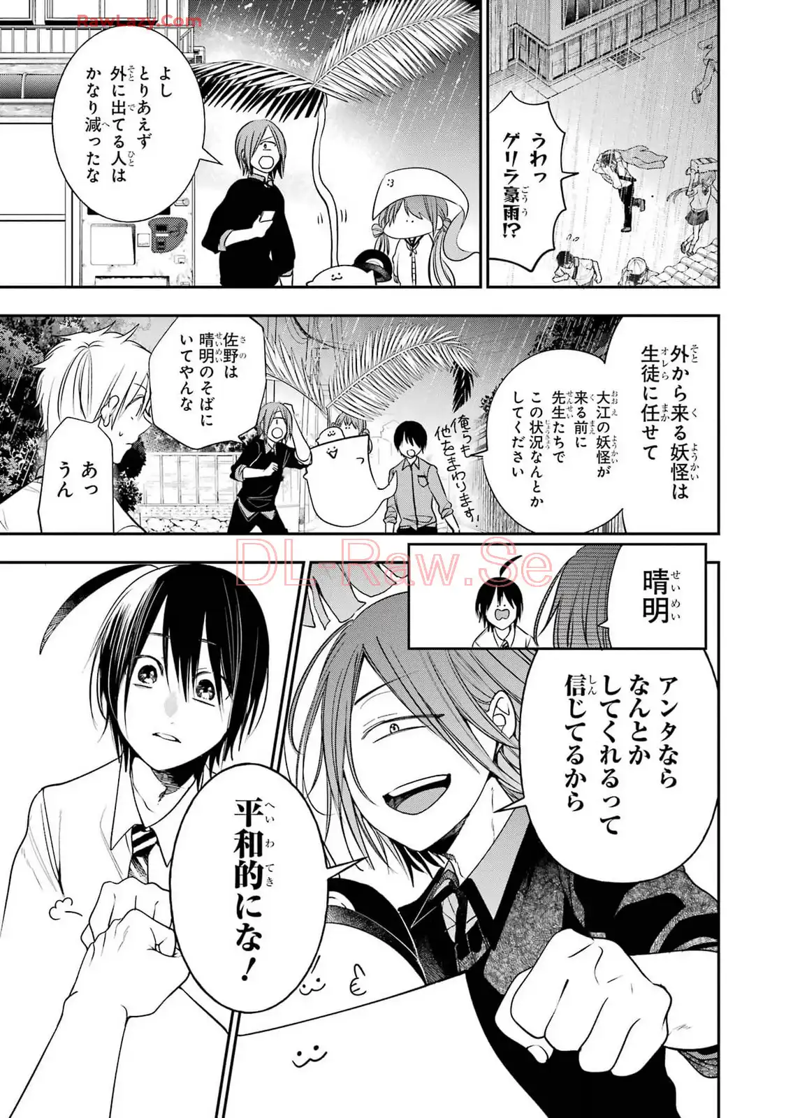 妖怪学校の先生はじめました！ - raw - 第14.5話 - https://jpgg.ffgg.to/JPGG/04120034/2bp4awhtl1a.webp