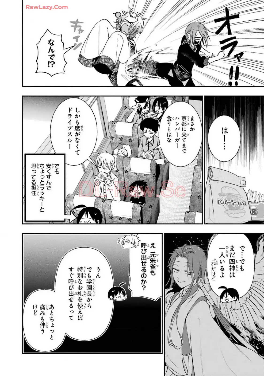 妖怪学校の先生はじめました！ - raw - 第15.1話 - https://jpgg.ffgg.to/JPGG/04120034/340uzhss0va.webp
