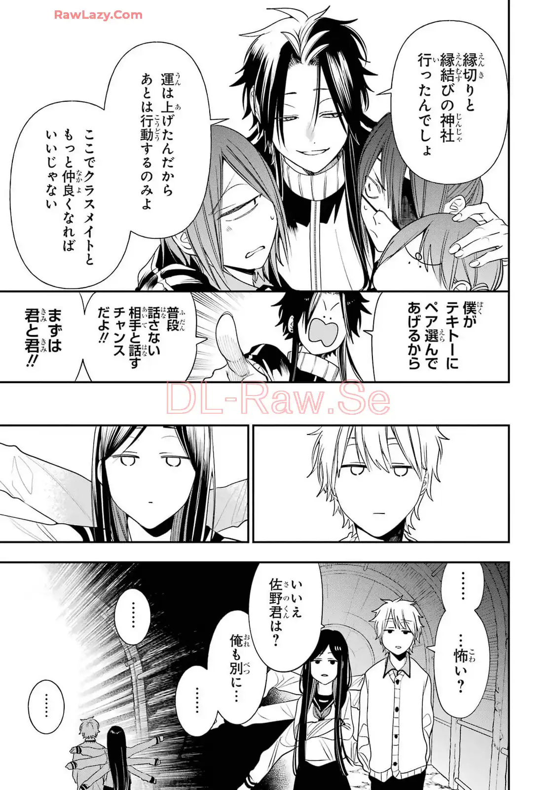 妖怪学校の先生はじめました！ - raw - 第15.1話 - https://jpgg.ffgg.to/JPGG/04120034/35wpm4ayy50.webp