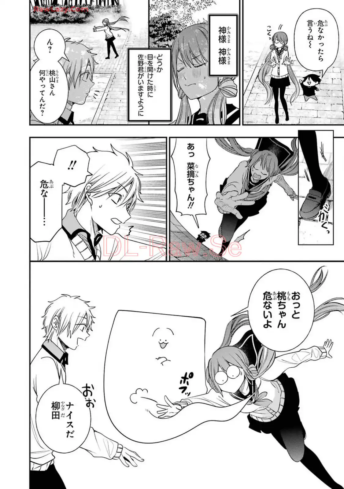 妖怪学校の先生はじめました！ - raw - 第15.1話 - https://jpgg.ffgg.to/JPGG/04120034/3rj41khmsur.webp