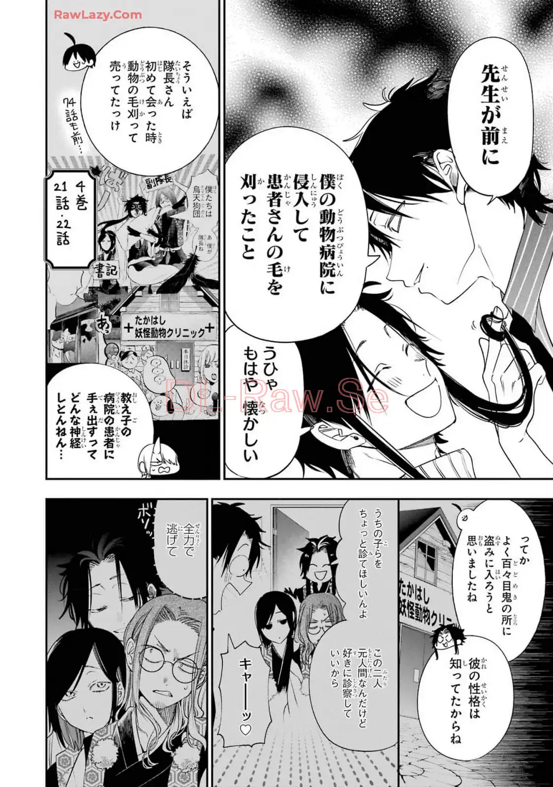 妖怪学校の先生はじめました！ - raw - 第15.3話 - https://jpgg.ffgg.to/JPGG/04120034/43dm4ooe1hf.webp