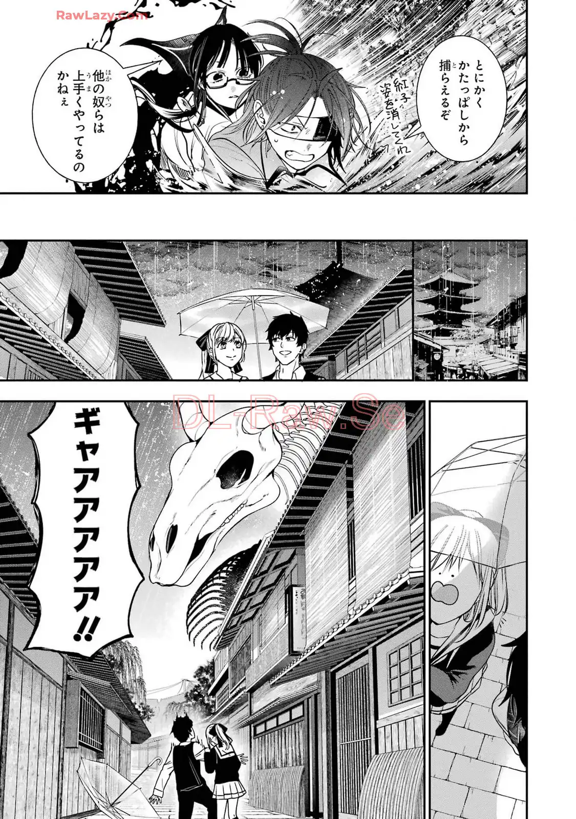 妖怪学校の先生はじめました！ - raw - 第14.5話 - https://jpgg.ffgg.to/JPGG/04120034/4suy5da3u5p.webp
