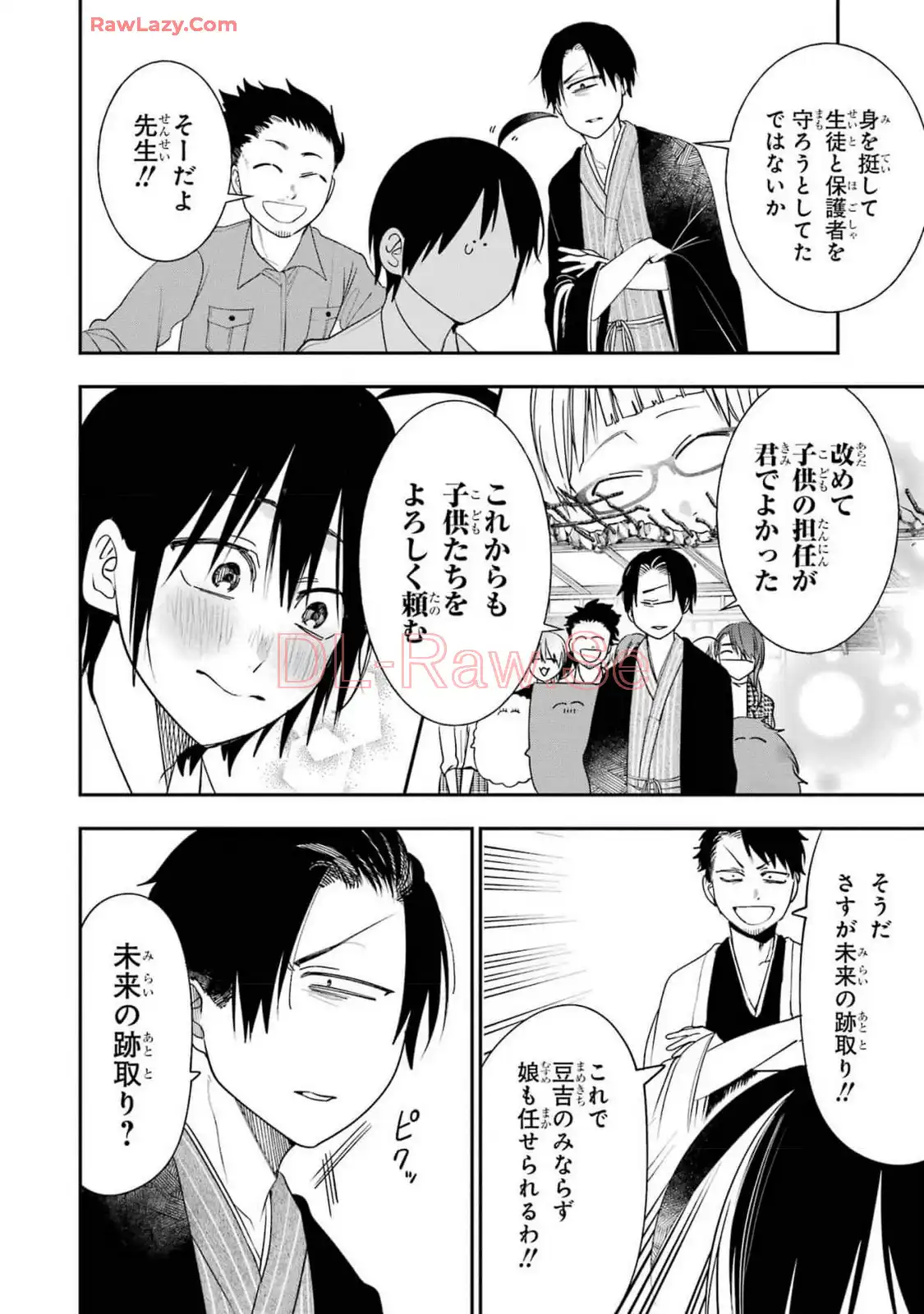 妖怪学校の先生はじめました！ - raw - 第15.4話 - https://jpgg.ffgg.to/JPGG/04120034/4tzxljd5eec.webp
