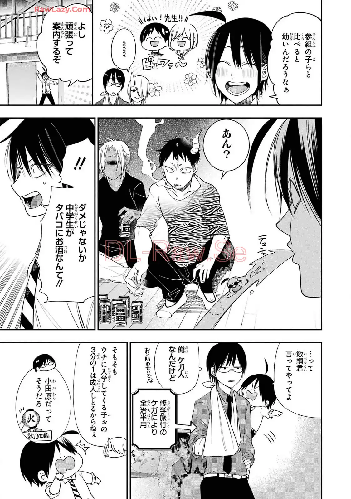 妖怪学校の先生はじめました！ - raw - 第15.2話 - https://jpgg.ffgg.to/JPGG/04120034/5qdmcrgjc0z.webp