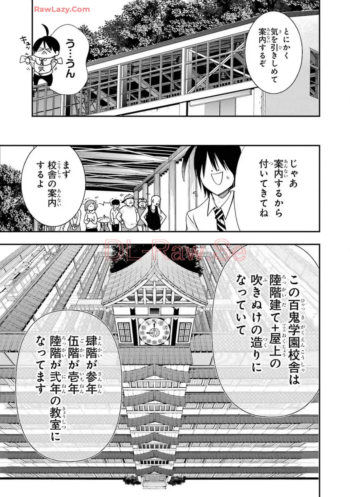 妖怪学校の先生はじめました！ - raw - 第15.2話 - https://jpgg.ffgg.to/JPGG/04120034/5qf12zbcvhu.webp