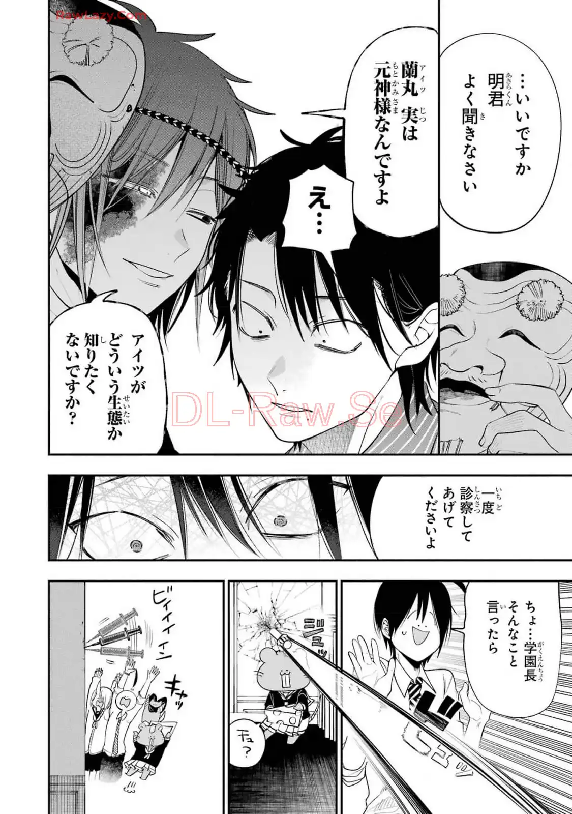 妖怪学校の先生はじめました！ - raw - 第15.3話 - https://jpgg.ffgg.to/JPGG/04120034/5sk45bdmphh.webp