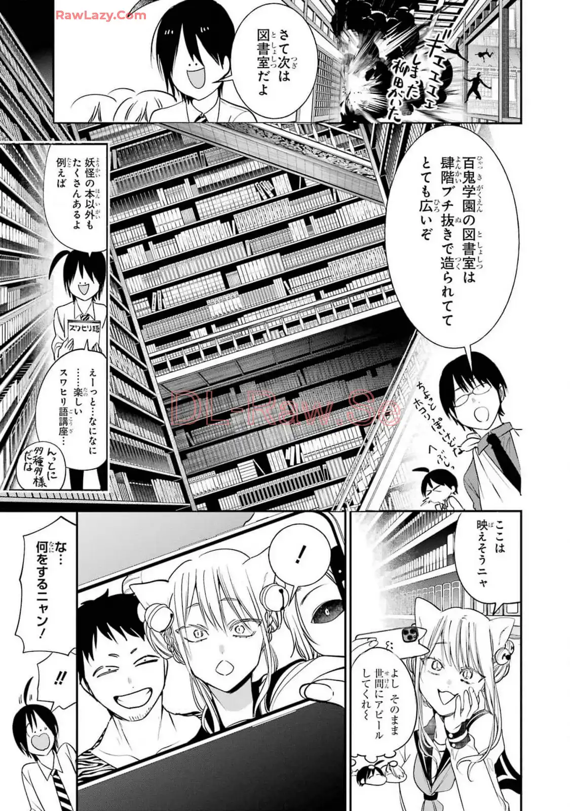 妖怪学校の先生はじめました！ - raw - 第15.2話 - https://jpgg.ffgg.to/JPGG/04120034/5vjelnpq1fl.webp