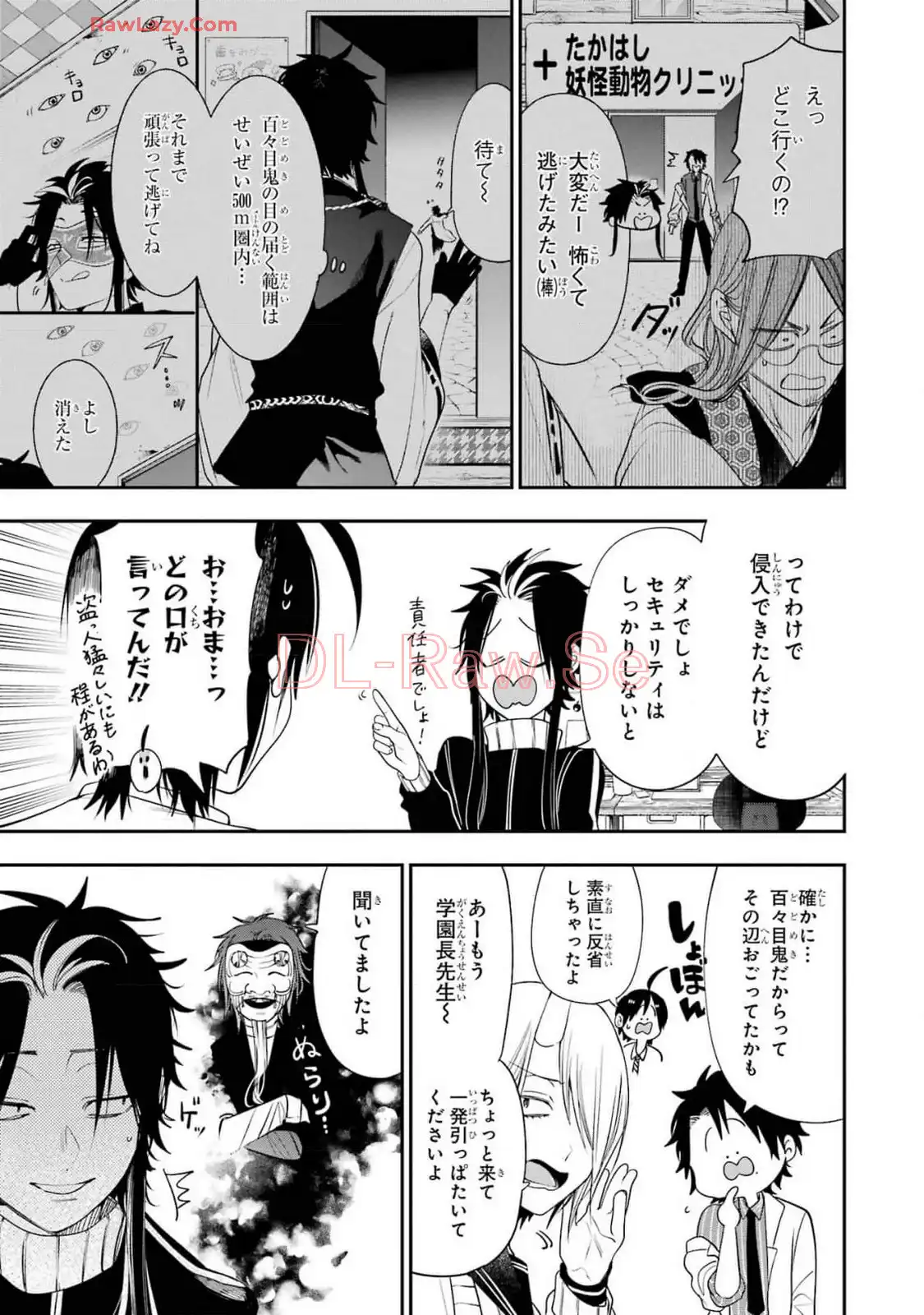 妖怪学校の先生はじめました！ - raw - 第15.3話 - https://jpgg.ffgg.to/JPGG/04120034/5ydwjxc4fji.webp