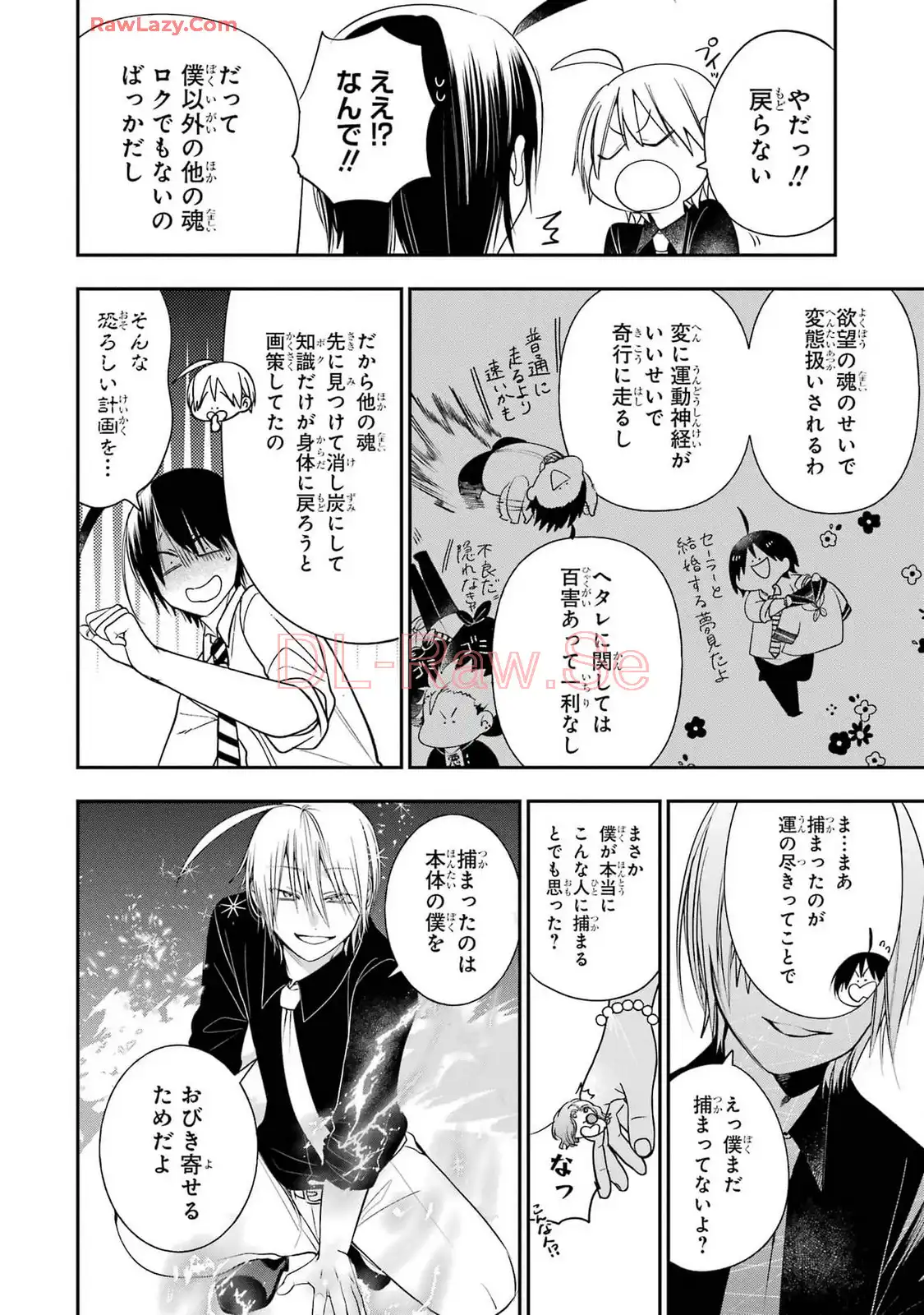 妖怪学校の先生はじめました！ - raw - 第14.4話 - https://jpgg.ffgg.to/JPGG/04120034/ajs3pzu5nbe.webp