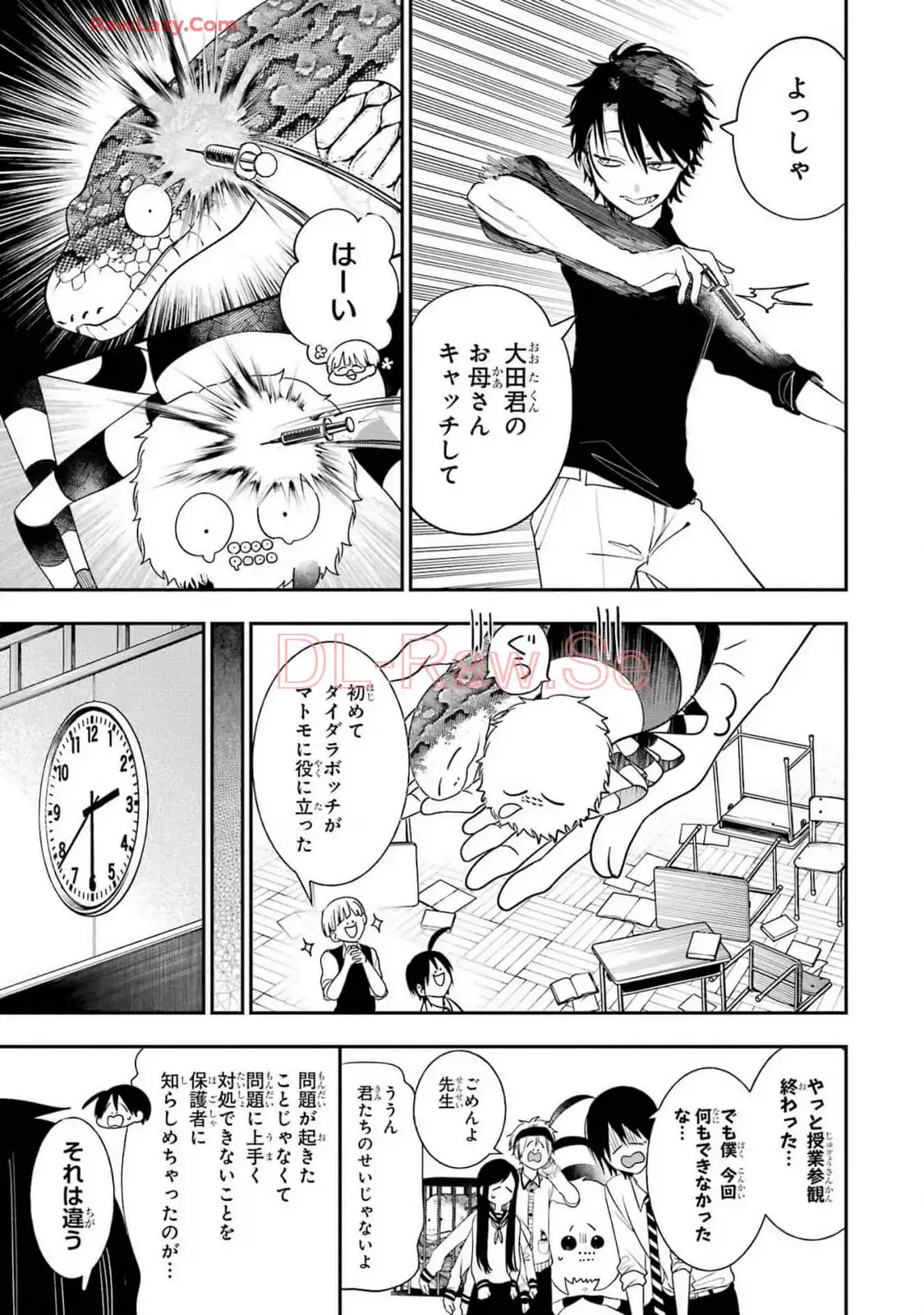 妖怪学校の先生はじめました！ - raw - 第15.4話 - https://jpgg.ffgg.to/JPGG/04120034/aljbw3e5vyi.webp