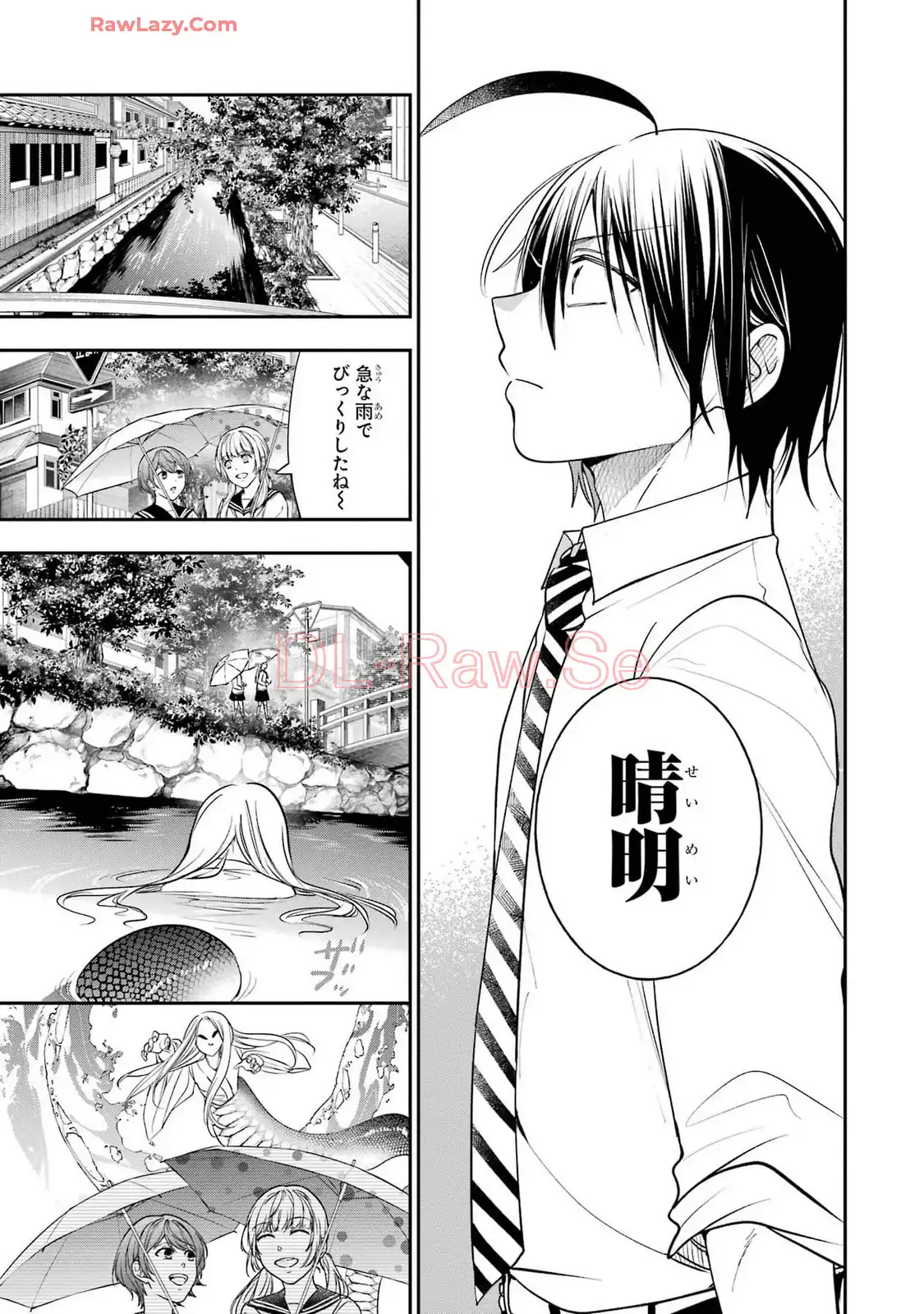 妖怪学校の先生はじめました！ - raw - 第14.5話 - https://jpgg.ffgg.to/JPGG/04120034/b2zoiwrhkpw.webp