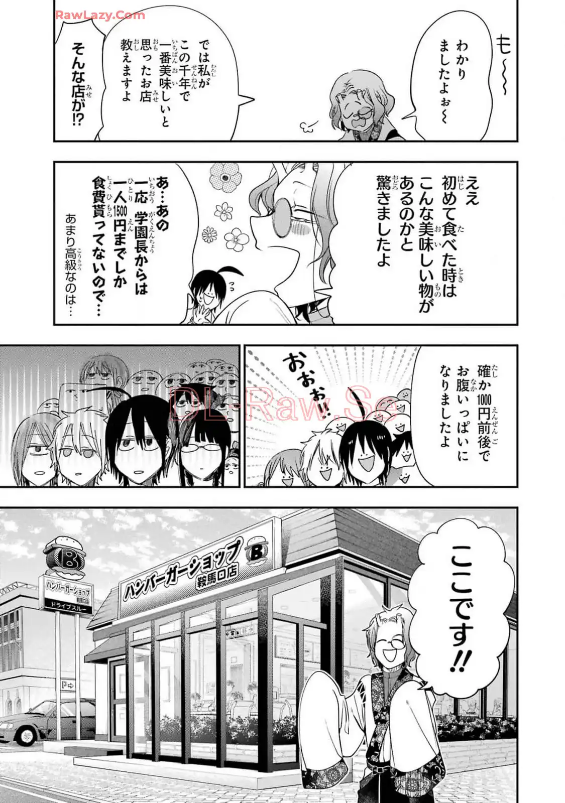 妖怪学校の先生はじめました！ - raw - 第15.1話 - https://jpgg.ffgg.to/JPGG/04120034/b3hy03ailn2.webp