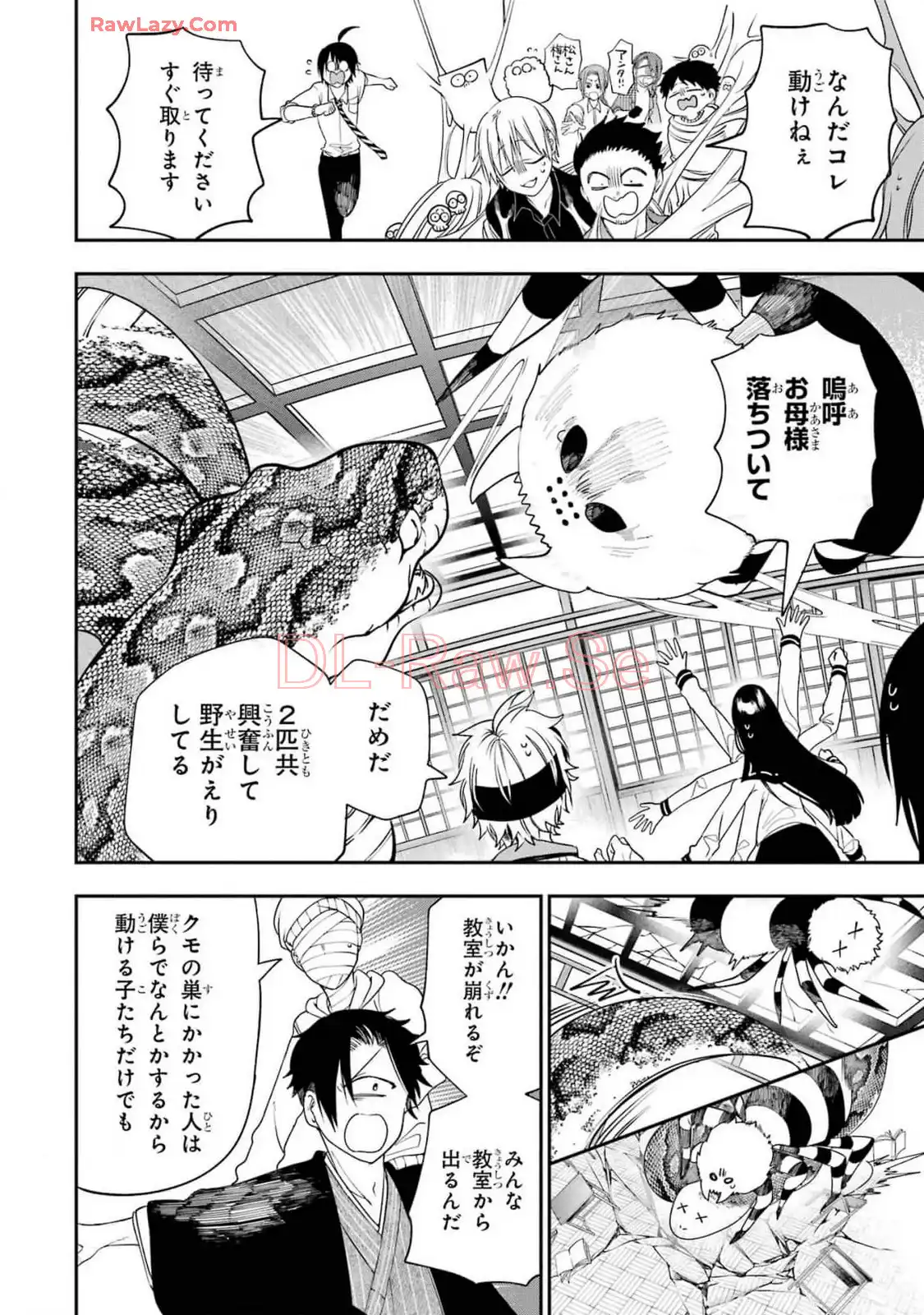 妖怪学校の先生はじめました！ - raw - 第15.4話 - https://jpgg.ffgg.to/JPGG/04120034/bapxctszghr.webp