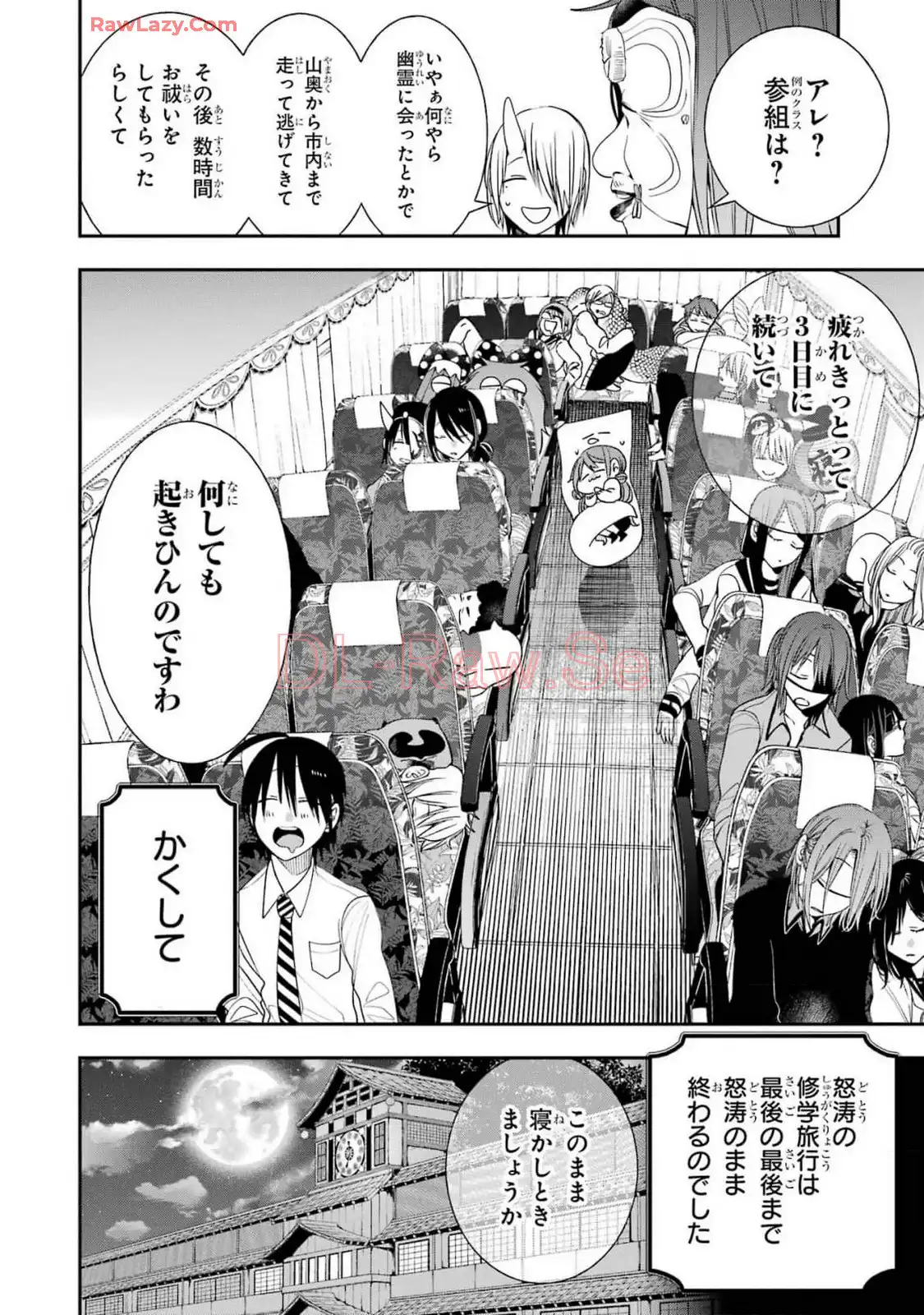 妖怪学校の先生はじめました！ - raw - 第15.1話 - https://jpgg.ffgg.to/JPGG/04120034/bb2mdo1agha.webp