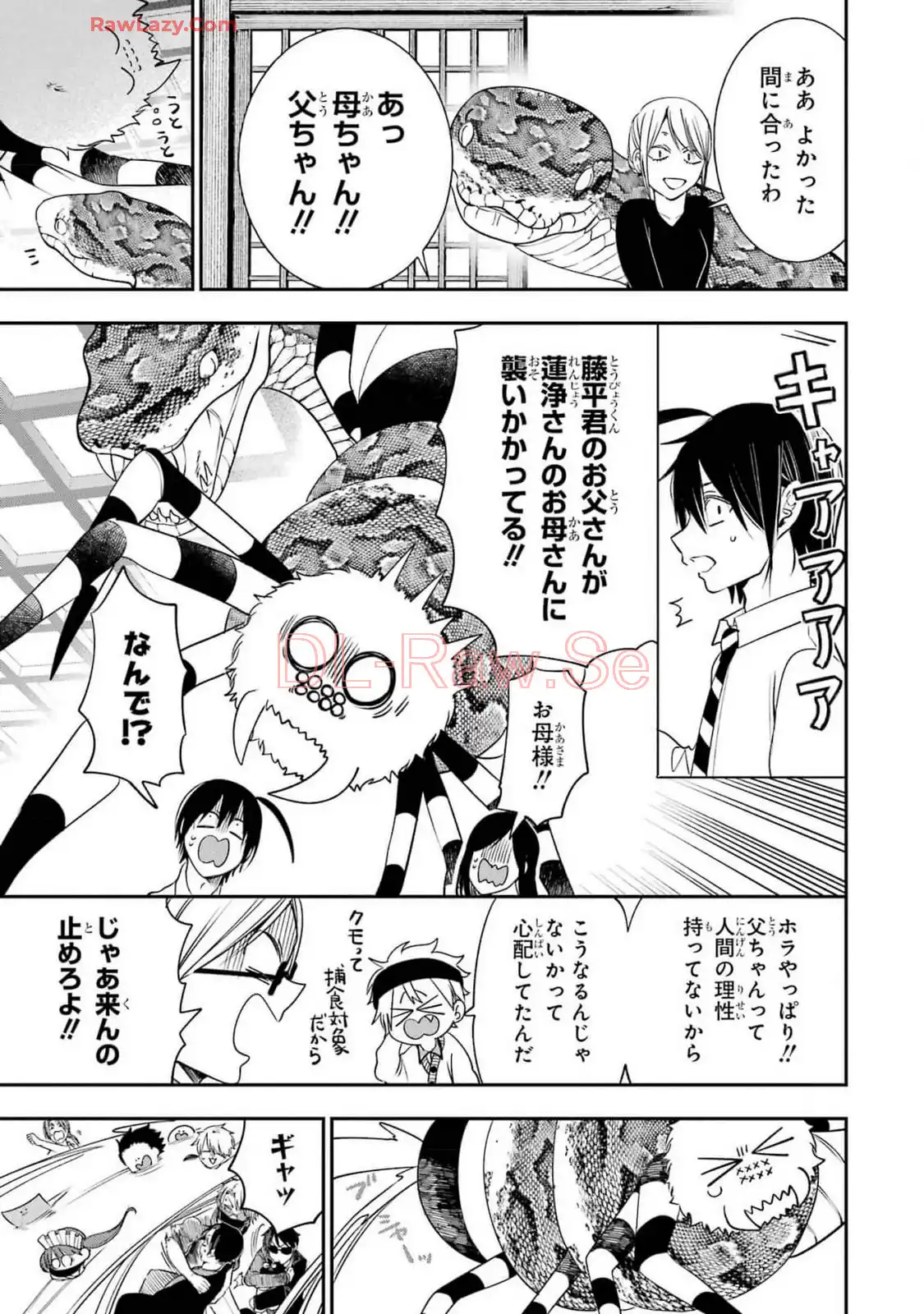 妖怪学校の先生はじめました！ - raw - 第15.4話 - https://jpgg.ffgg.to/JPGG/04120034/c42vxl0uxnq.webp