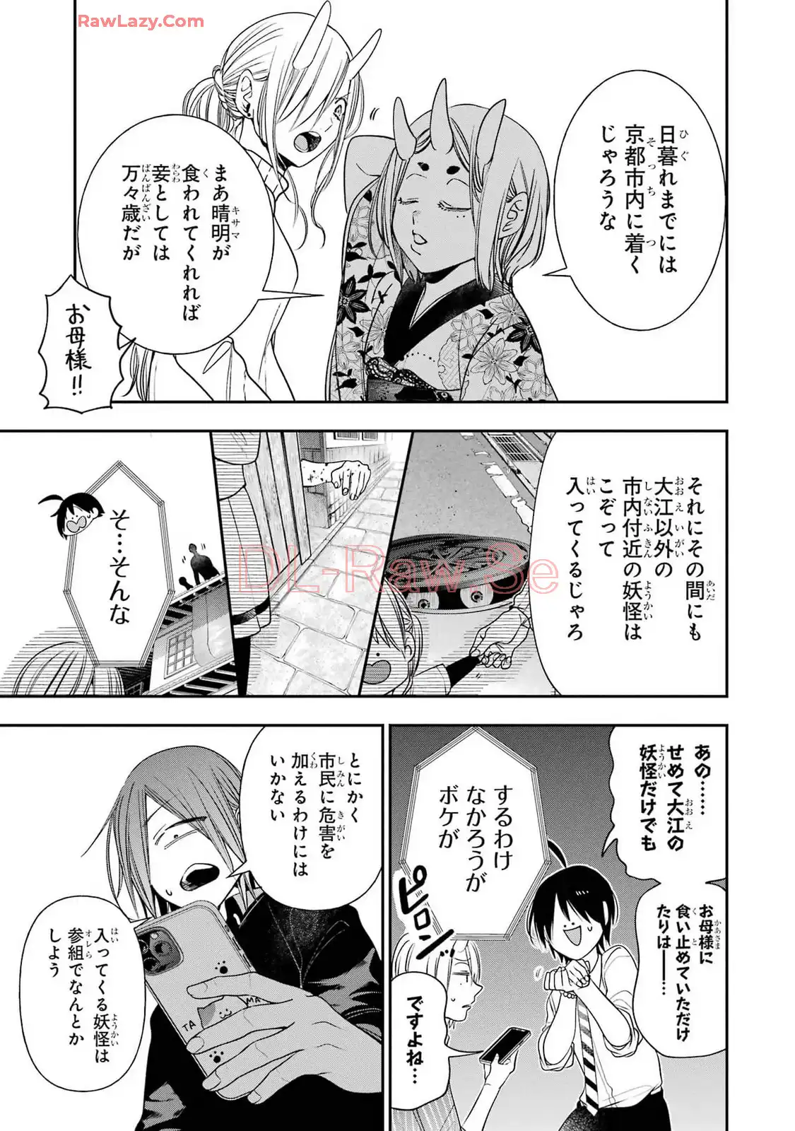 妖怪学校の先生はじめました！ - raw - 第14.5話 - https://jpgg.ffgg.to/JPGG/04120034/chqoh410jhe.webp