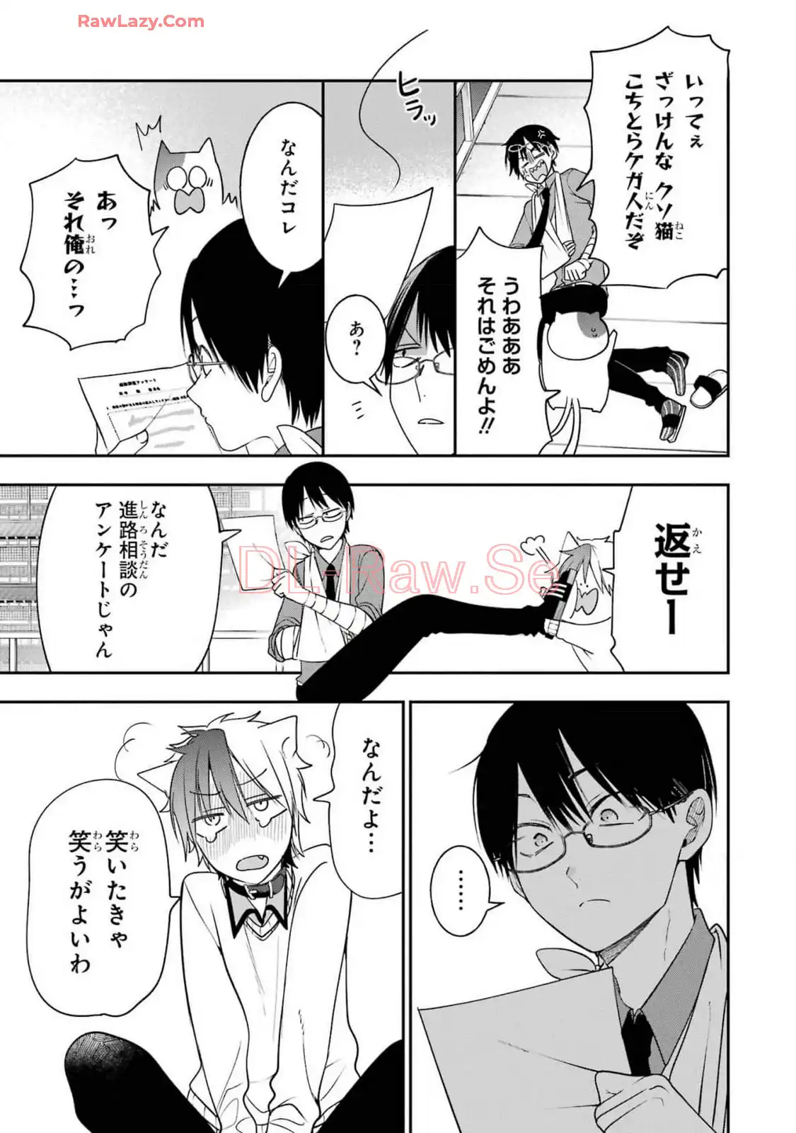 妖怪学校の先生はじめました！ - raw - 第15.5話 - https://jpgg.ffgg.to/JPGG/04120034/cwjzblhsvcq.webp