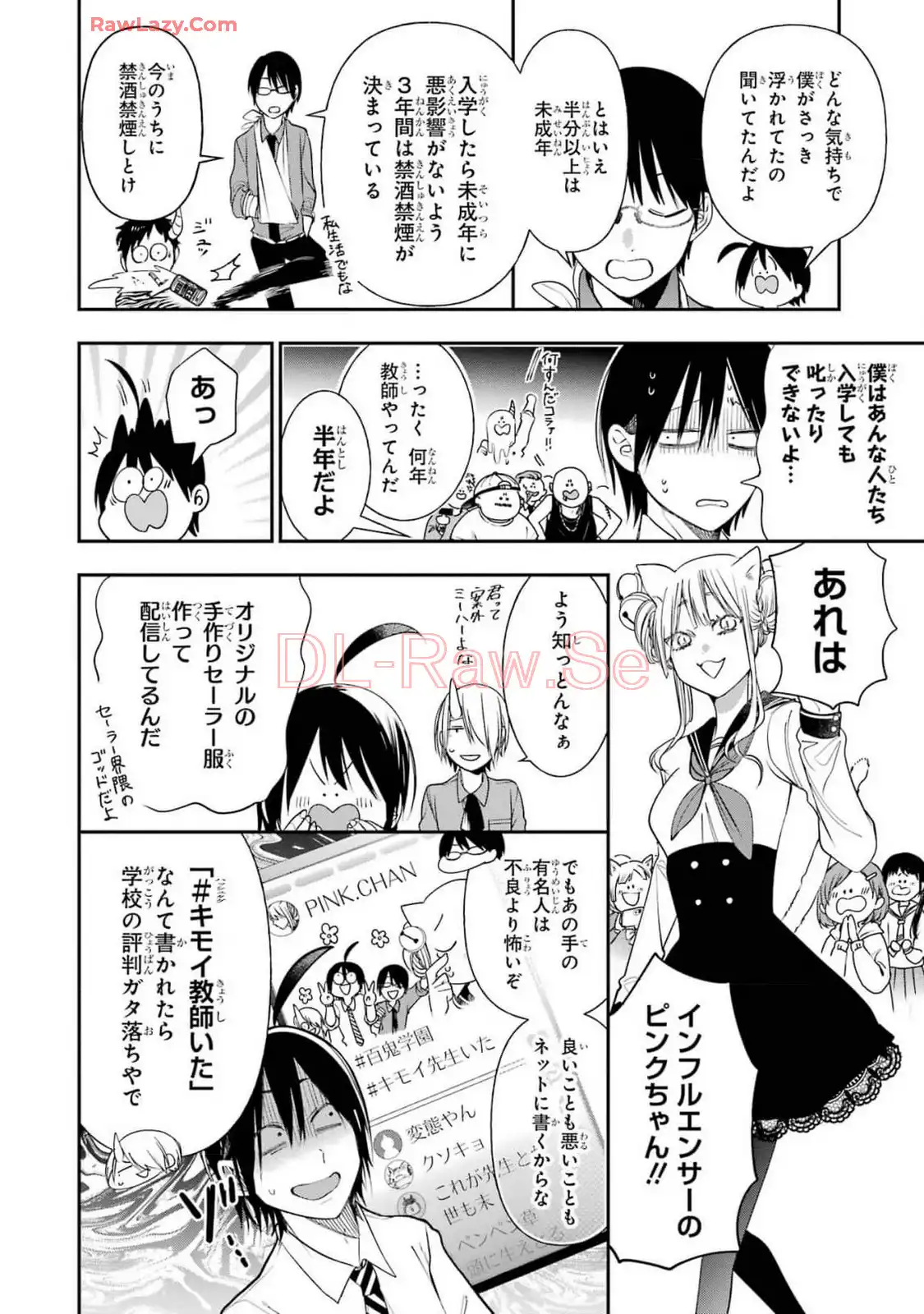 妖怪学校の先生はじめました！ - raw - 第15.2話 - https://jpgg.ffgg.to/JPGG/04120034/d2x3ppvzihi.webp