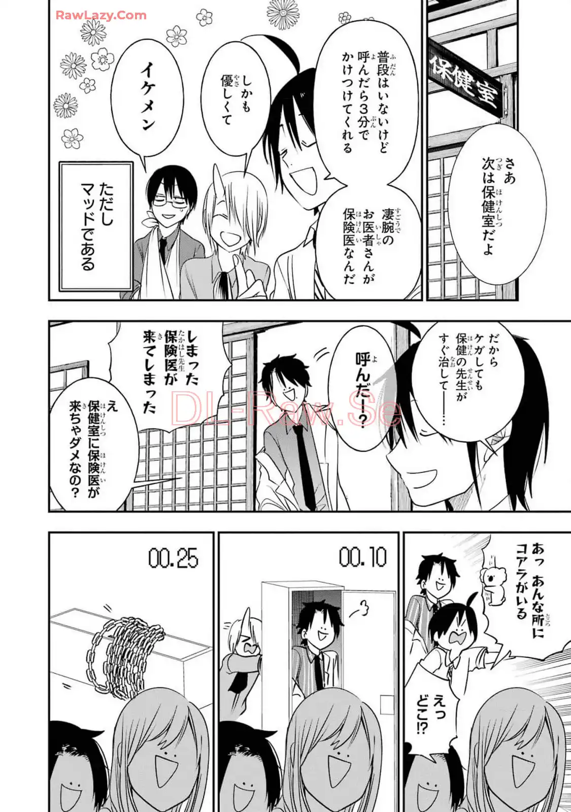 妖怪学校の先生はじめました！ - raw - 第15.2話 - https://jpgg.ffgg.to/JPGG/04120034/dhrjcslymss.webp
