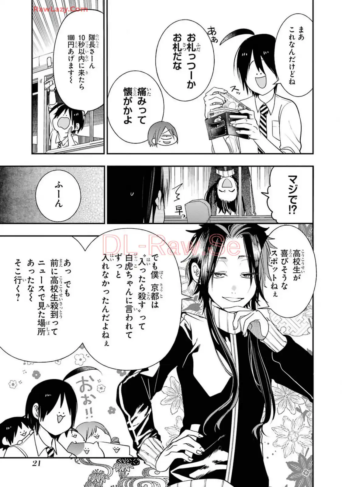 妖怪学校の先生はじめました！ - raw - 第15.1話 - https://jpgg.ffgg.to/JPGG/04120034/didchps0ibn.webp
