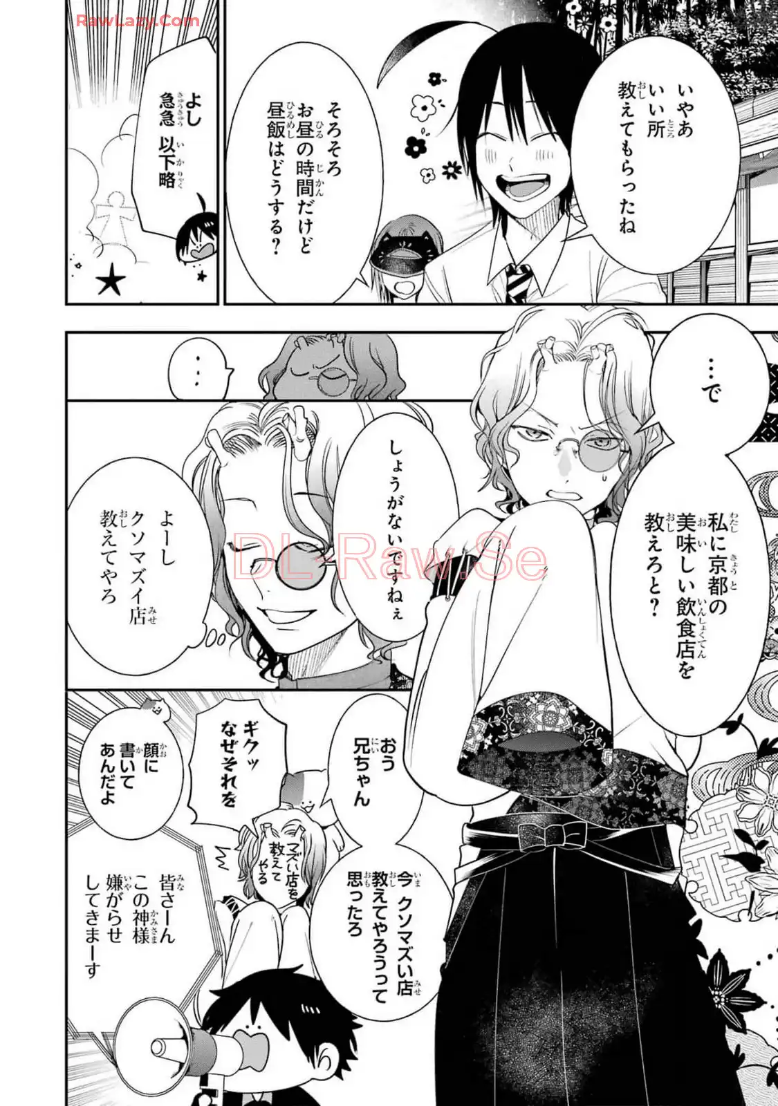 妖怪学校の先生はじめました！ - raw - 第15.1話 - https://jpgg.ffgg.to/JPGG/04120034/dquh3duwvdh.webp