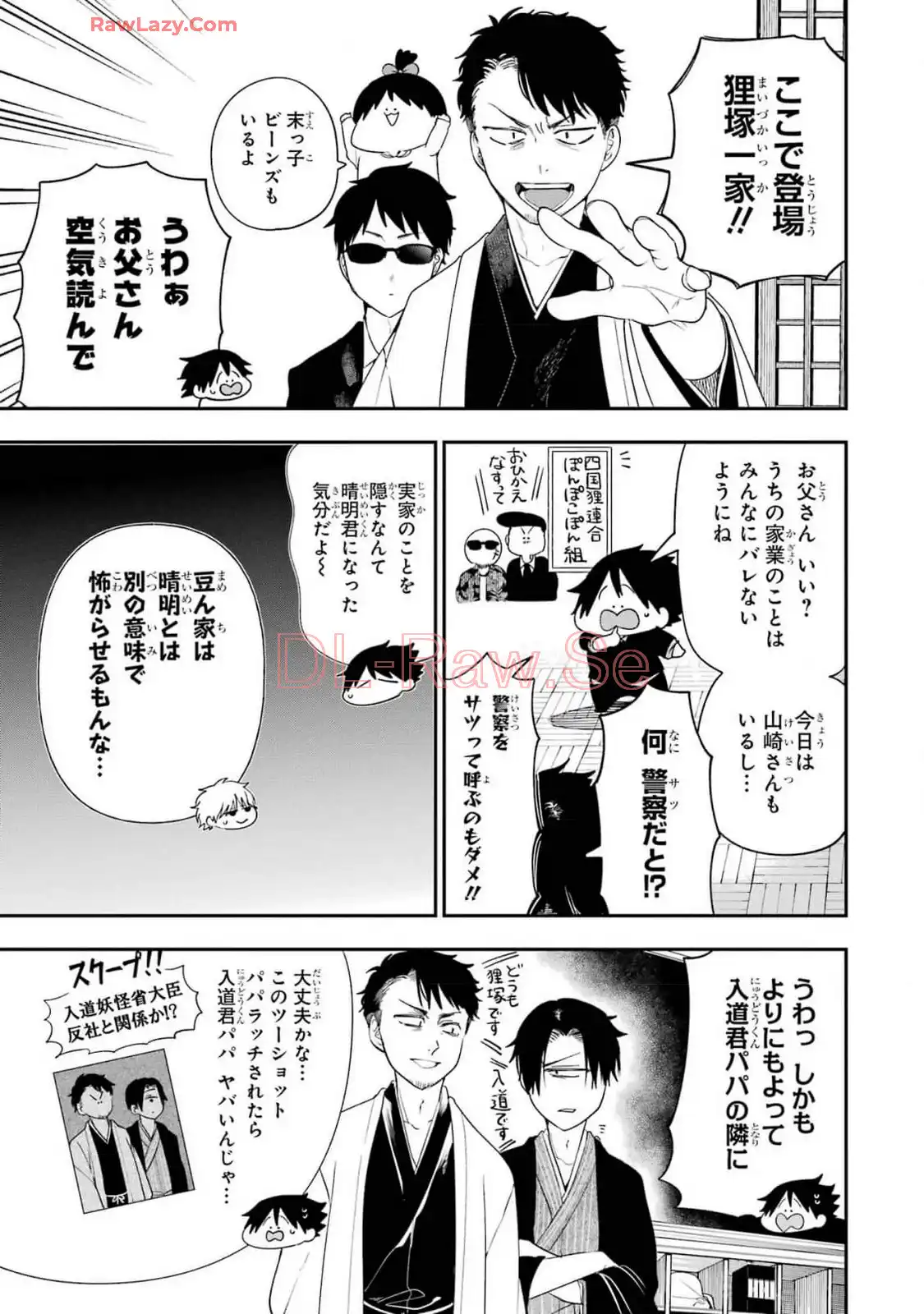妖怪学校の先生はじめました！ - raw - 第15.4話 - https://jpgg.ffgg.to/JPGG/04120034/dv21znffbmi.webp