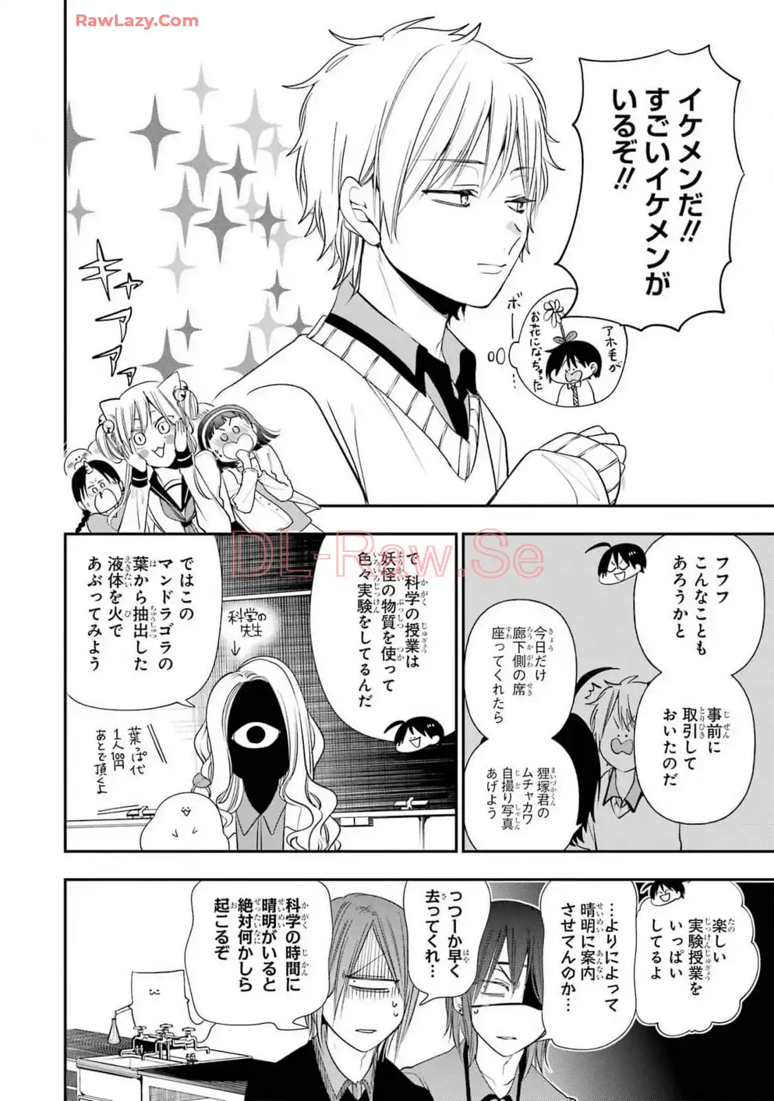 妖怪学校の先生はじめました！ - raw - 第15.2話 - https://jpgg.ffgg.to/JPGG/04120034/easbx1qdjue.webp