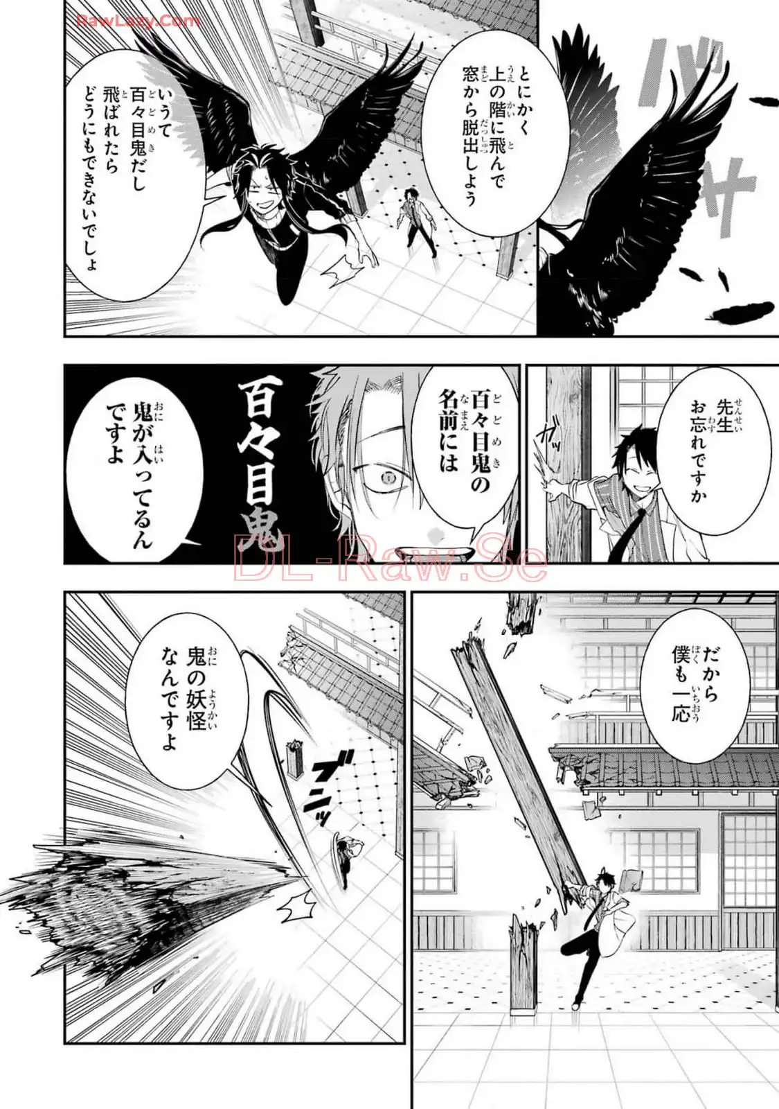 妖怪学校の先生はじめました！ - raw - 第15.3話 - https://jpgg.ffgg.to/JPGG/04120034/edgw03npppz.webp