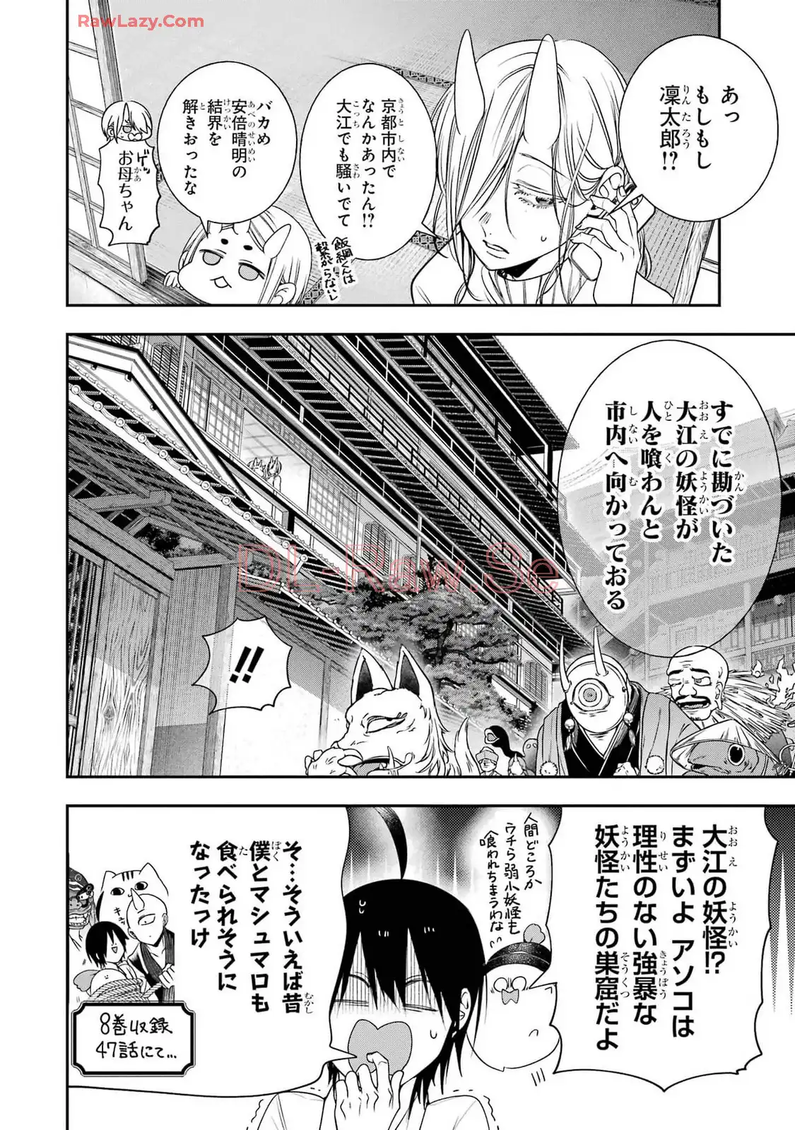 妖怪学校の先生はじめました！ - raw - 第14.5話 - https://jpgg.ffgg.to/JPGG/04120034/ef2lsblab02.webp
