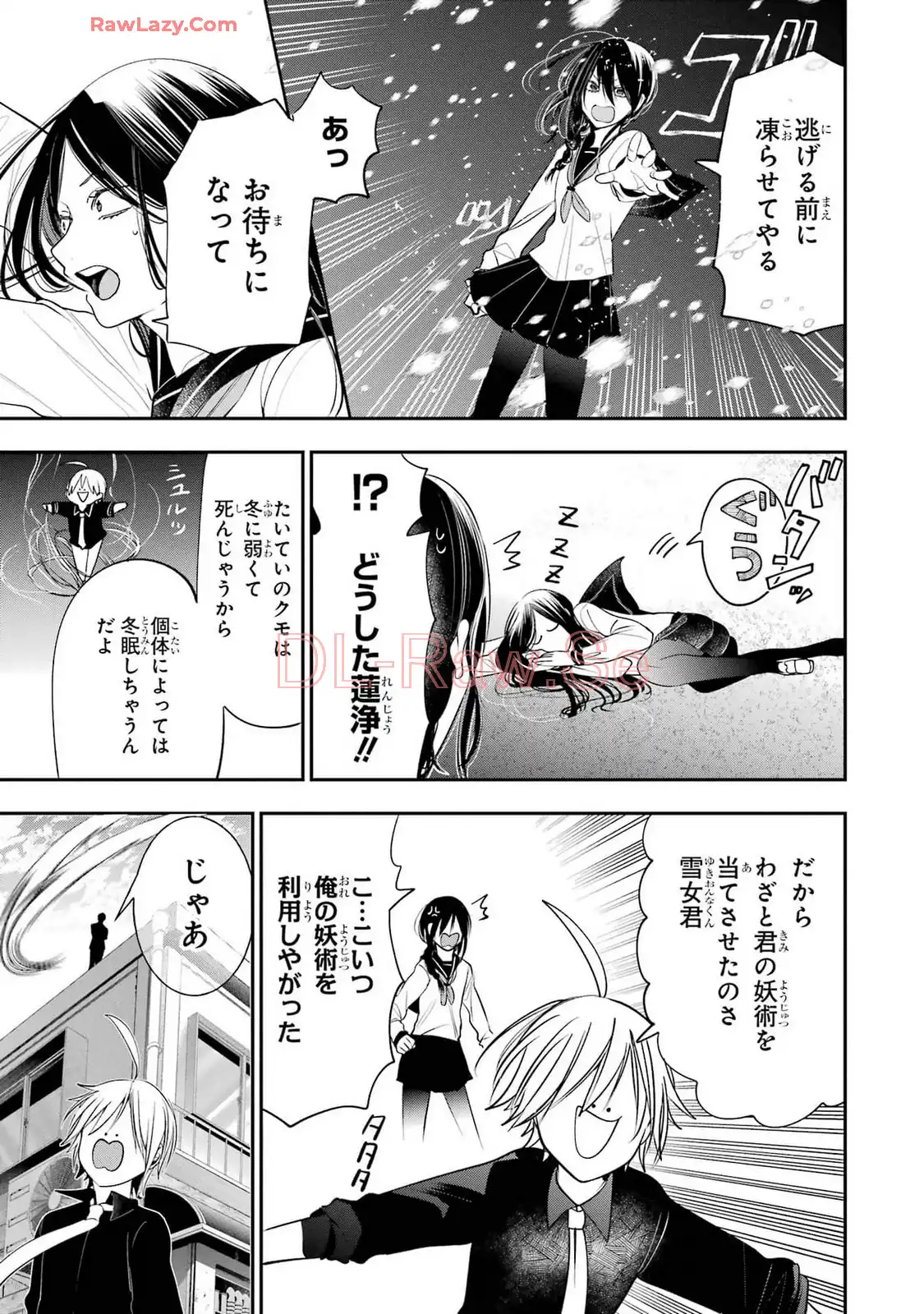 妖怪学校の先生はじめました！ - raw - 第14.4話 - https://jpgg.ffgg.to/JPGG/04120034/eg4w44amabc.webp