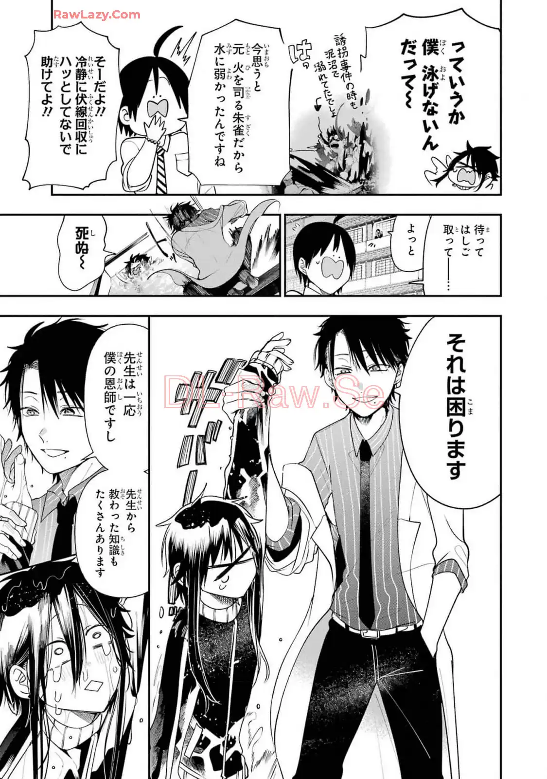 妖怪学校の先生はじめました！ - raw - 第15.3話 - https://jpgg.ffgg.to/JPGG/04120034/ev21cy15yzm.webp